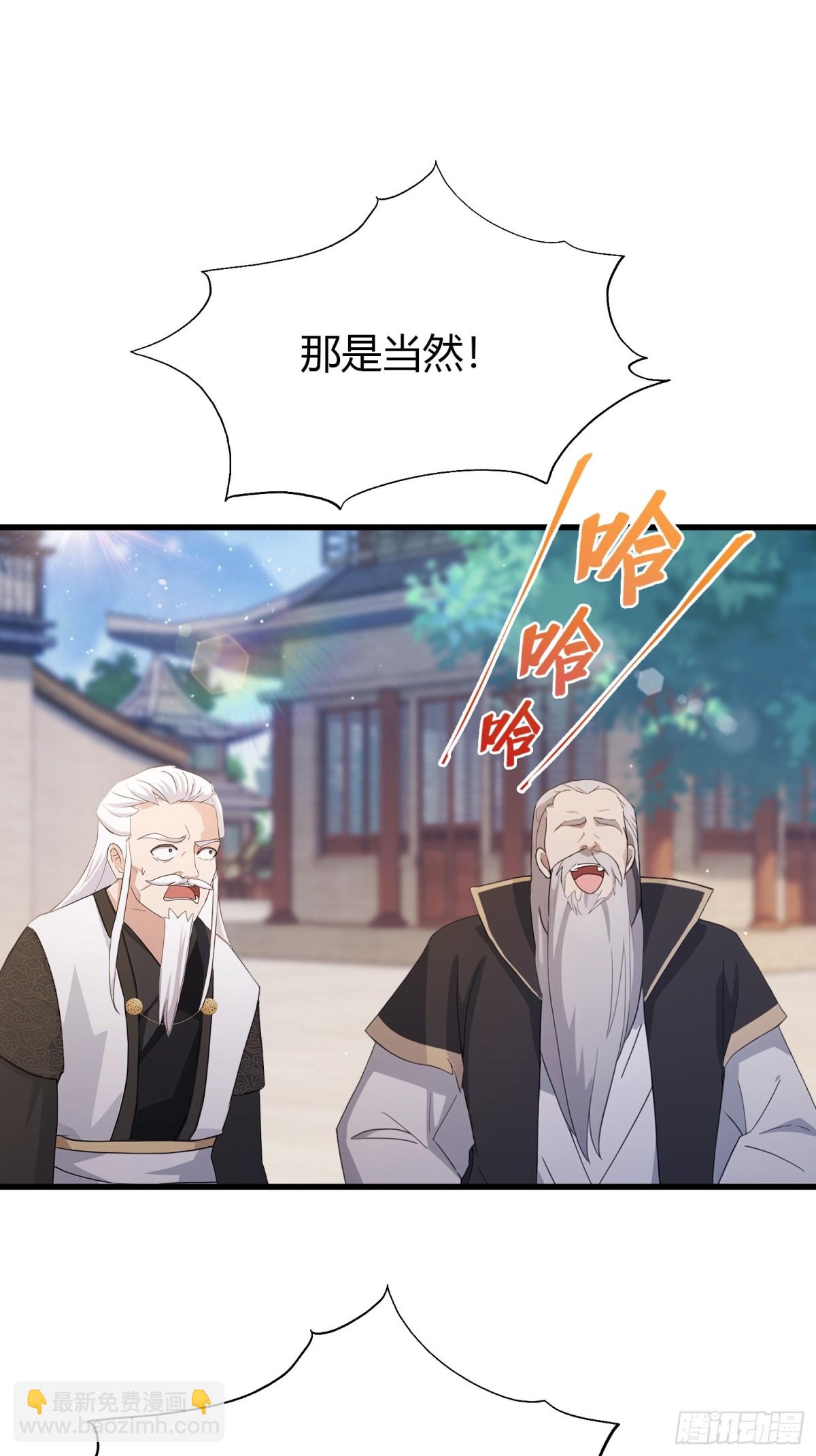 第111话 叶前辈是我师祖！-第111话