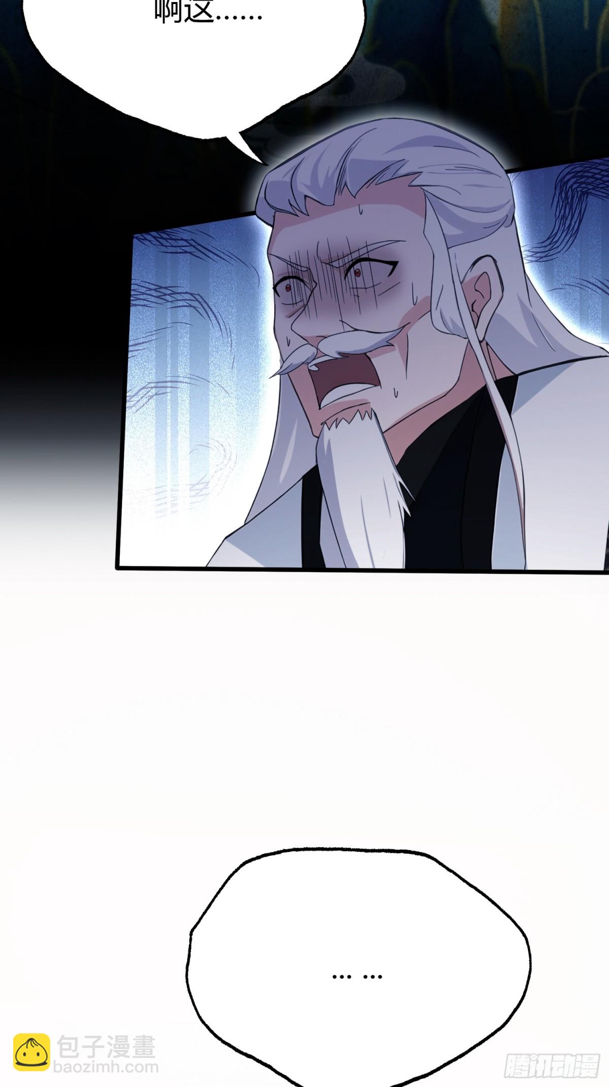 第111话 叶前辈是我师祖！-第111话