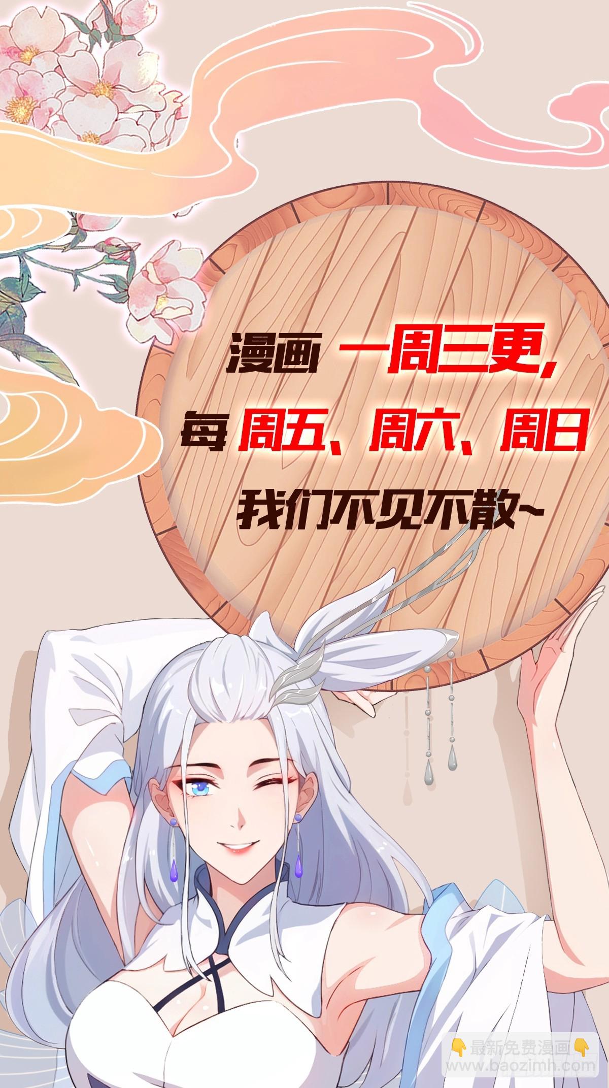 第111话 叶前辈是我师祖！-第111话