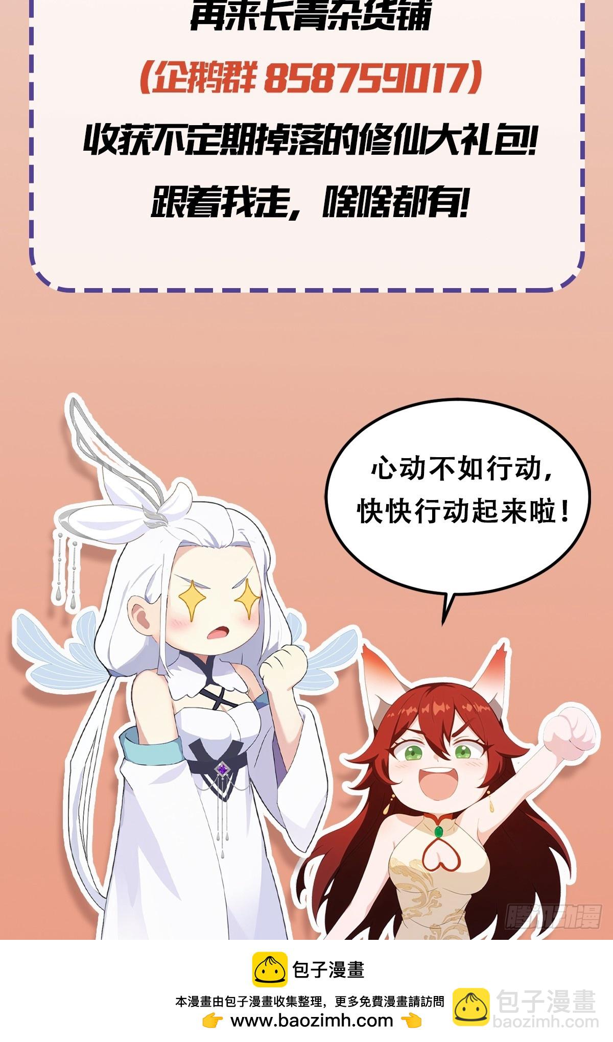 第111话 叶前辈是我师祖！-第111话