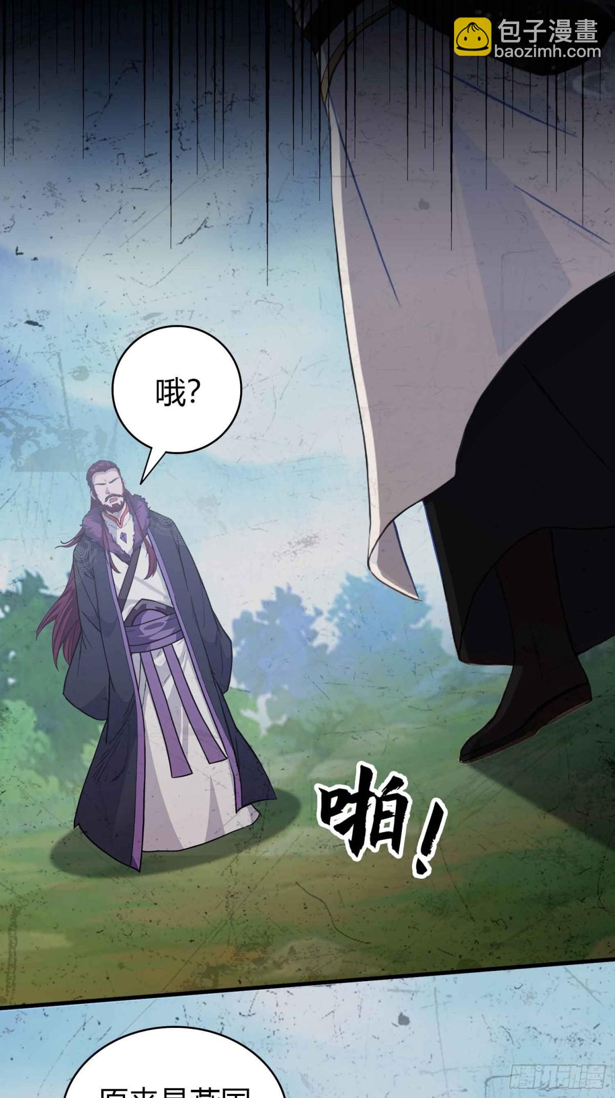 第111话 叶前辈是我师祖！-第111话