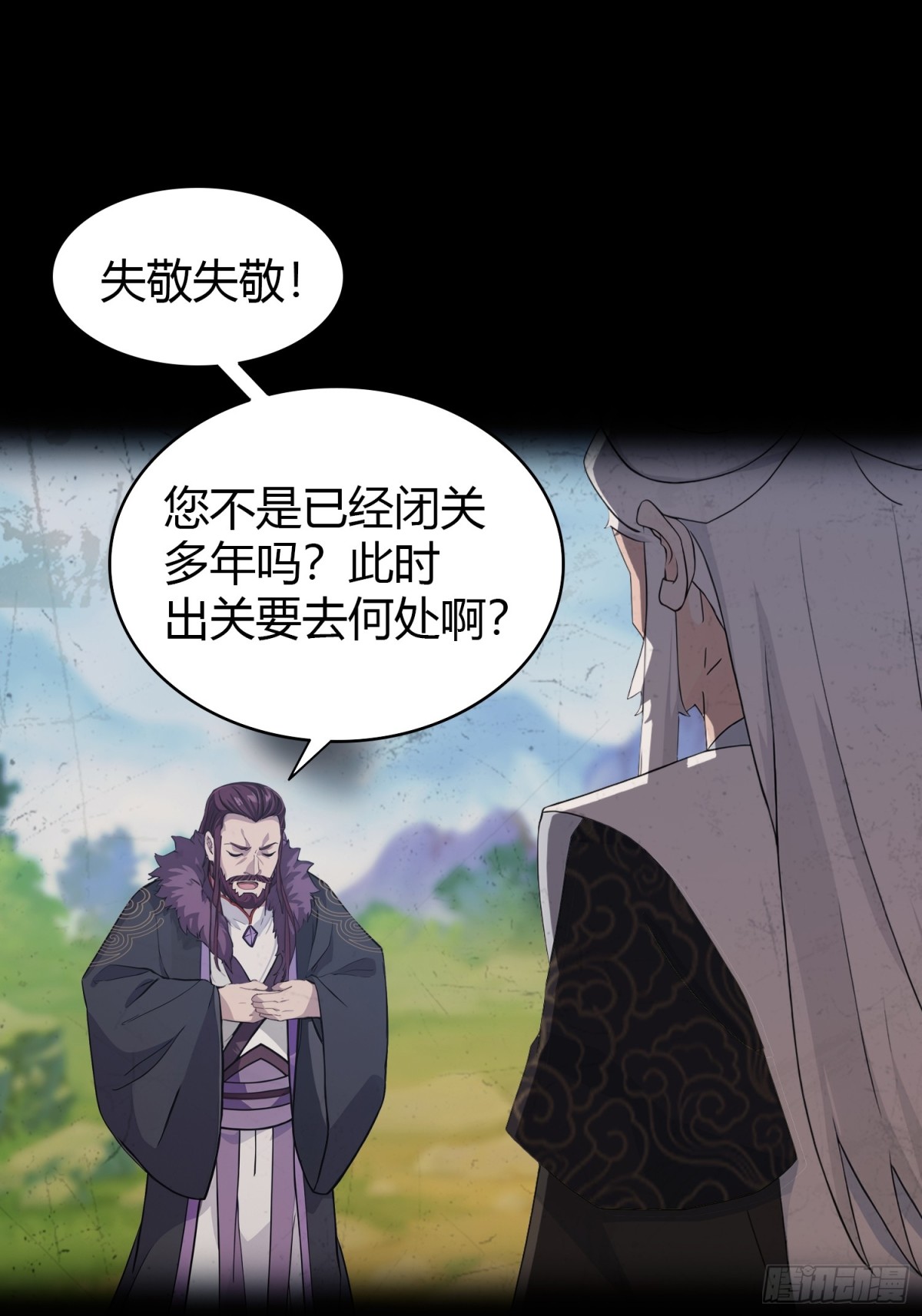 第111话 叶前辈是我师祖！-第111话