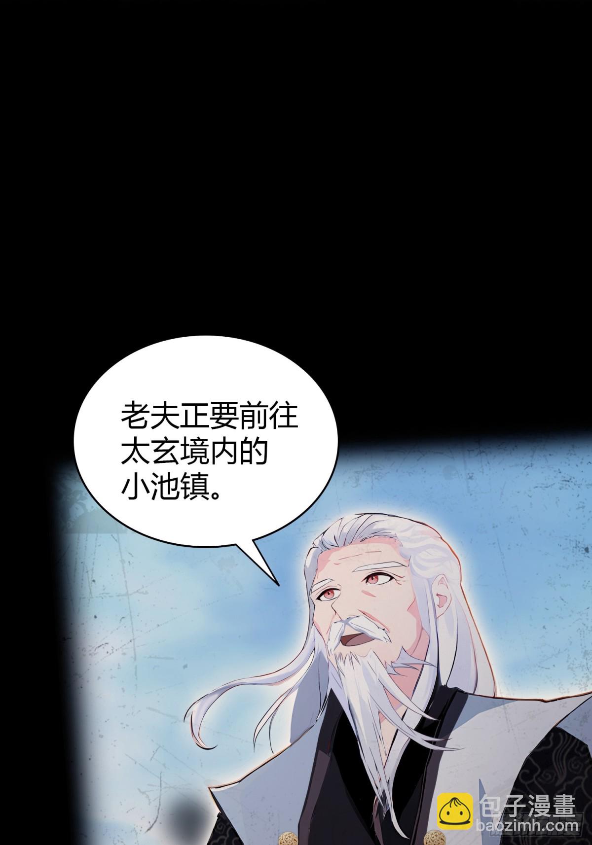 第111话 叶前辈是我师祖！-第111话