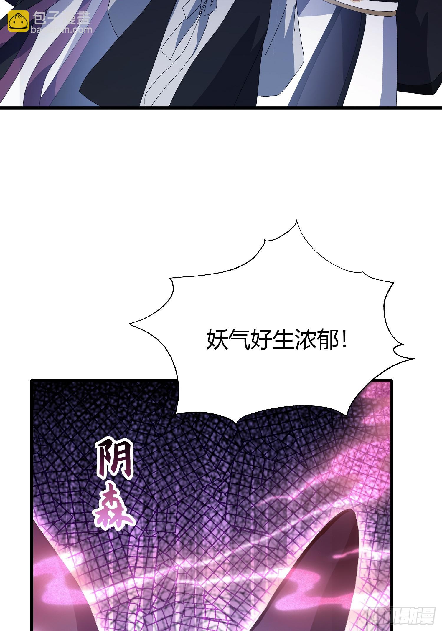 第113话 叶师祖院里居然有！-第113话