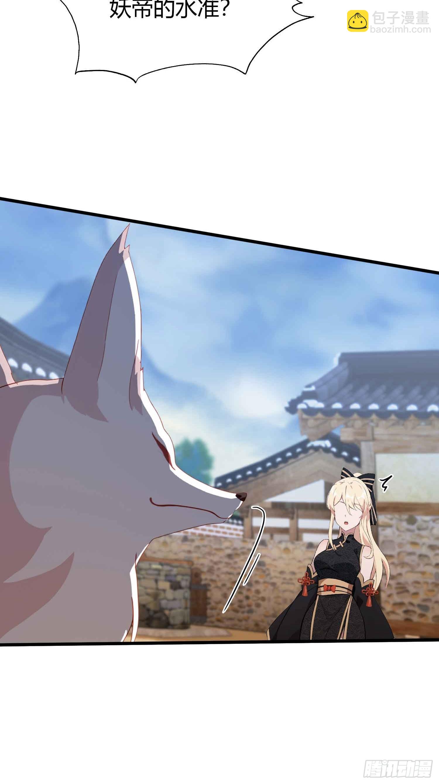 第113话 叶师祖院里居然有！-第113话