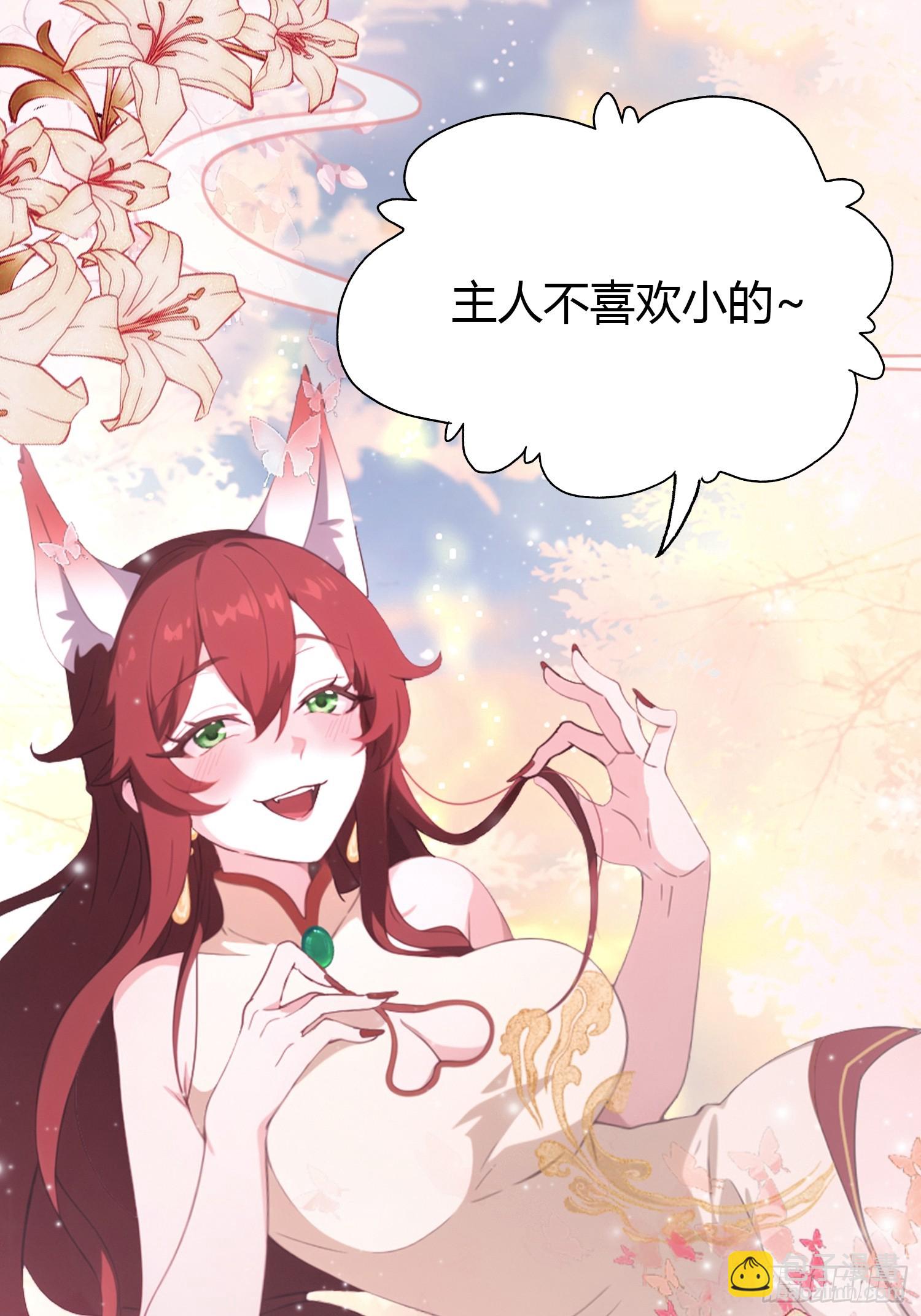 第113话 叶师祖院里居然有！-第113话