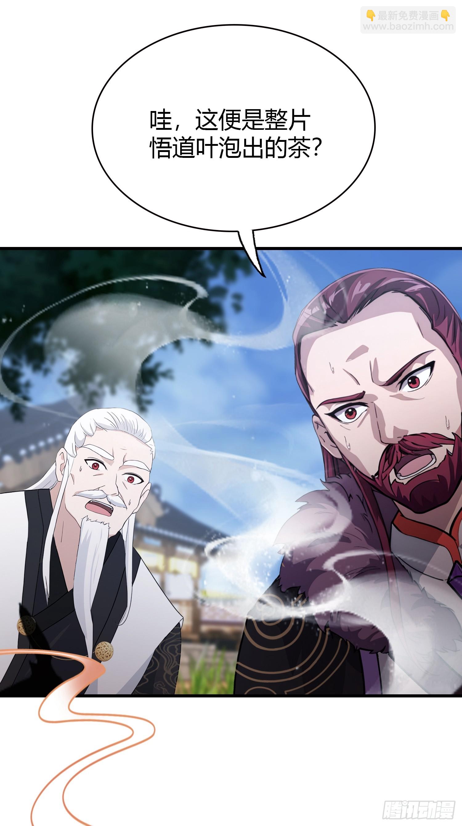 第113话 叶师祖院里居然有！-第113话