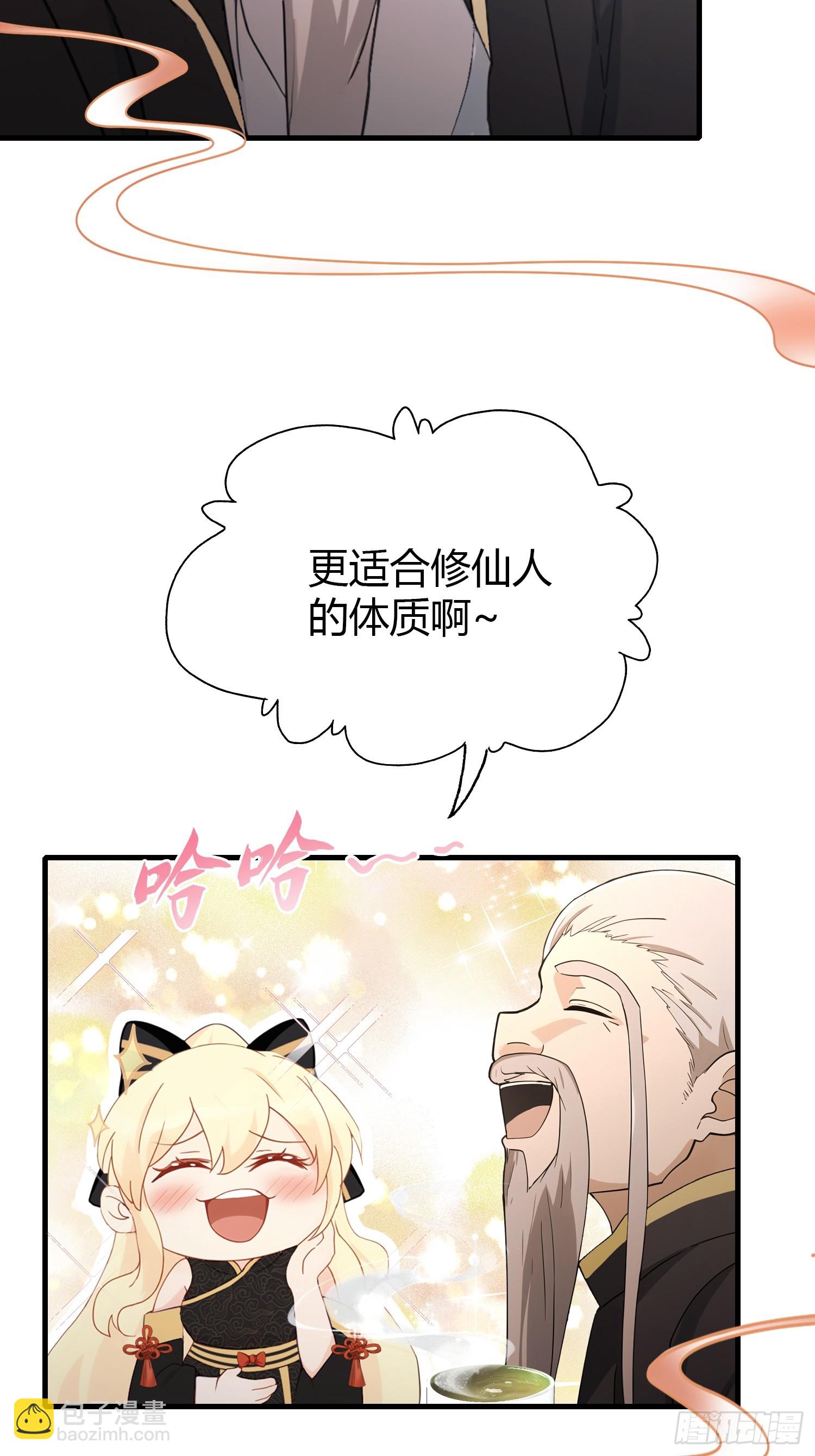 第113话 叶师祖院里居然有！-第113话