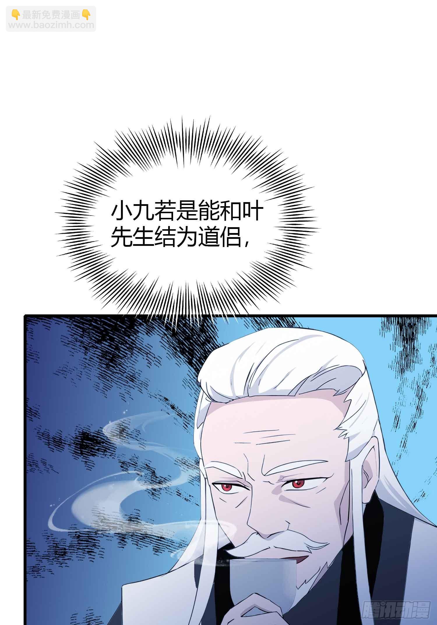 第113话 叶师祖院里居然有！-第113话