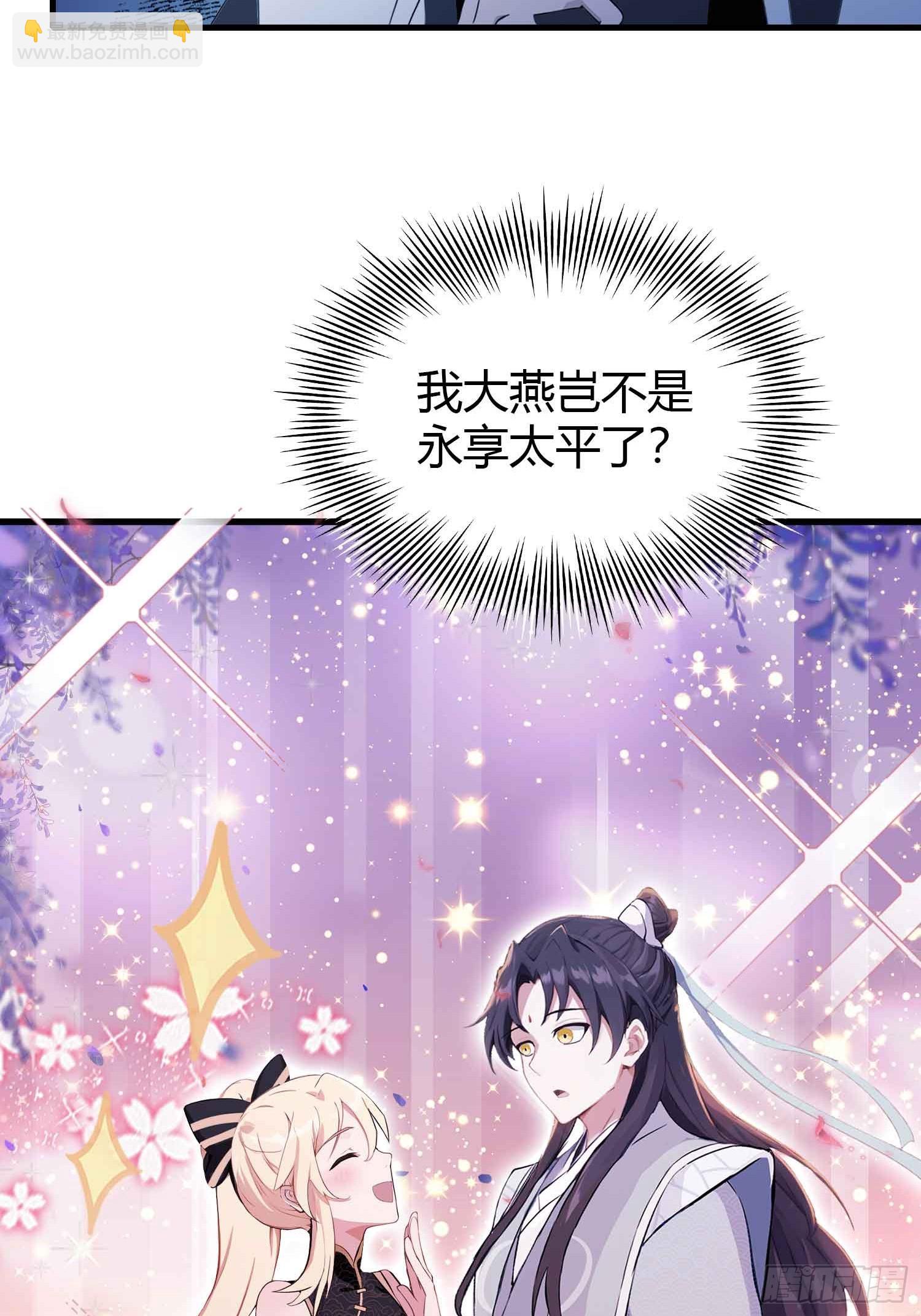 第113话 叶师祖院里居然有！-第113话