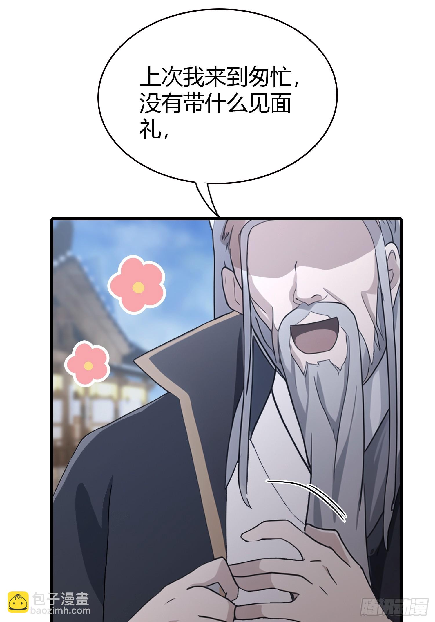 第113话 叶师祖院里居然有！-第113话
