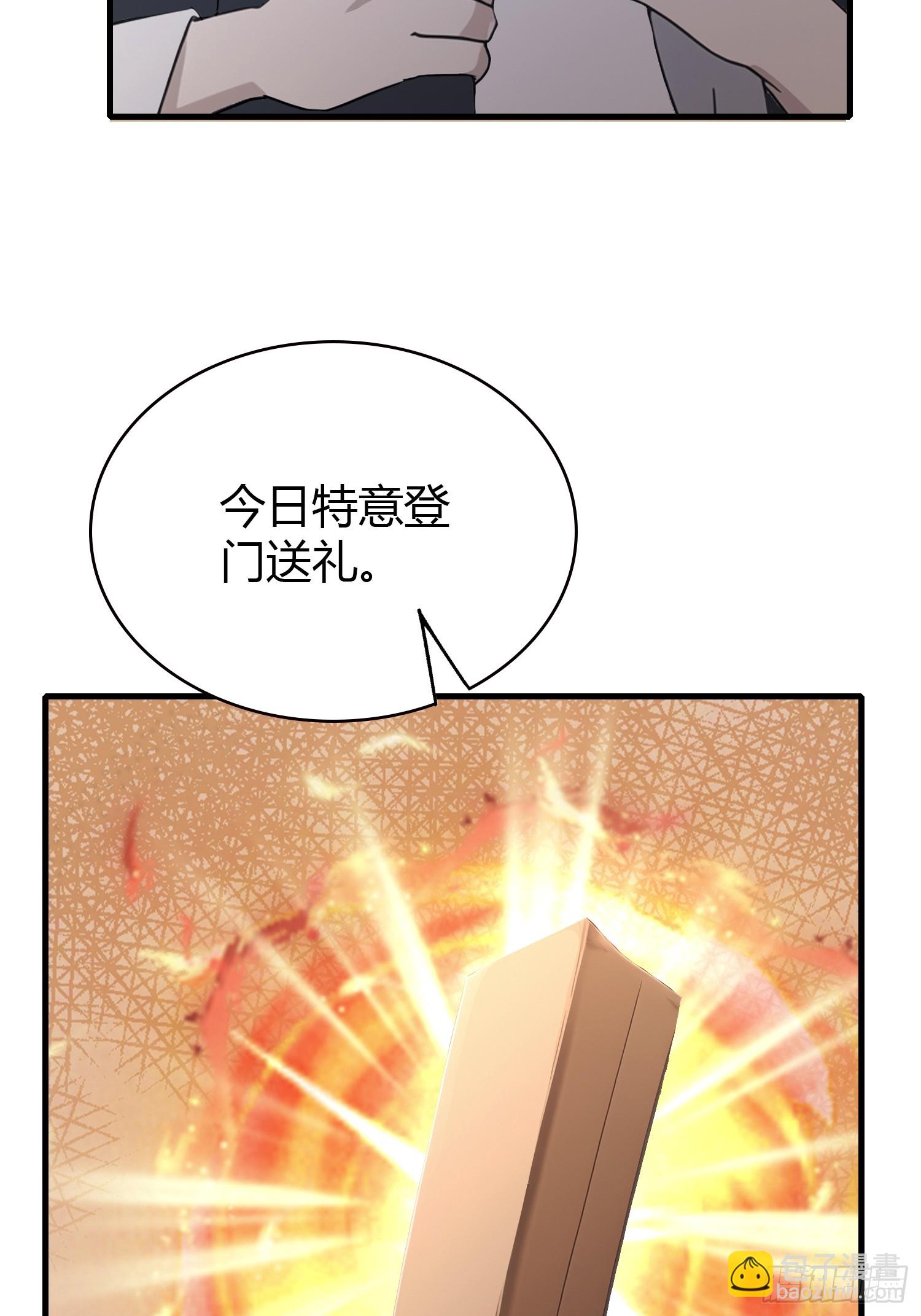 第113话 叶师祖院里居然有！-第113话