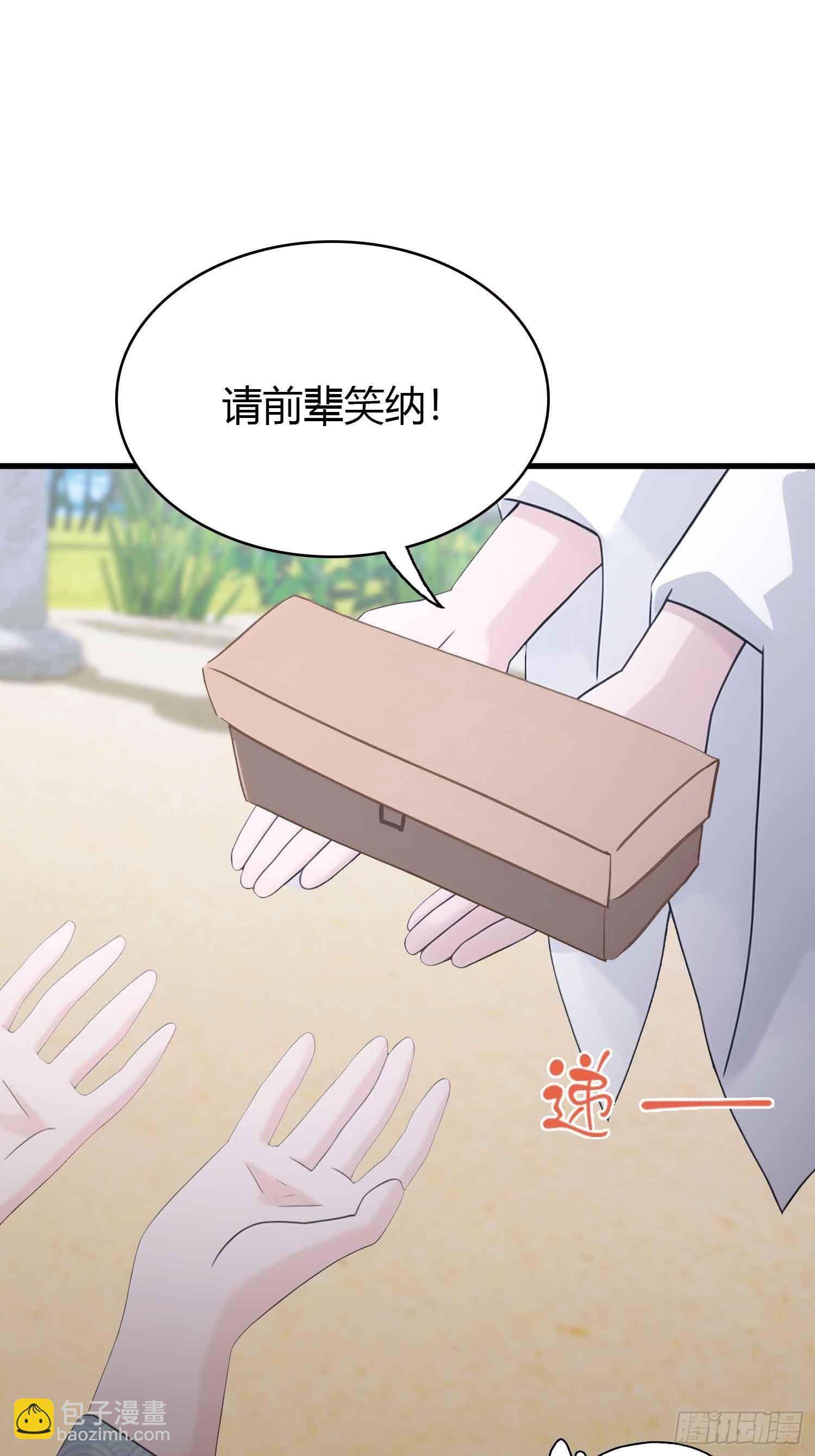 第113话 叶师祖院里居然有！-第113话