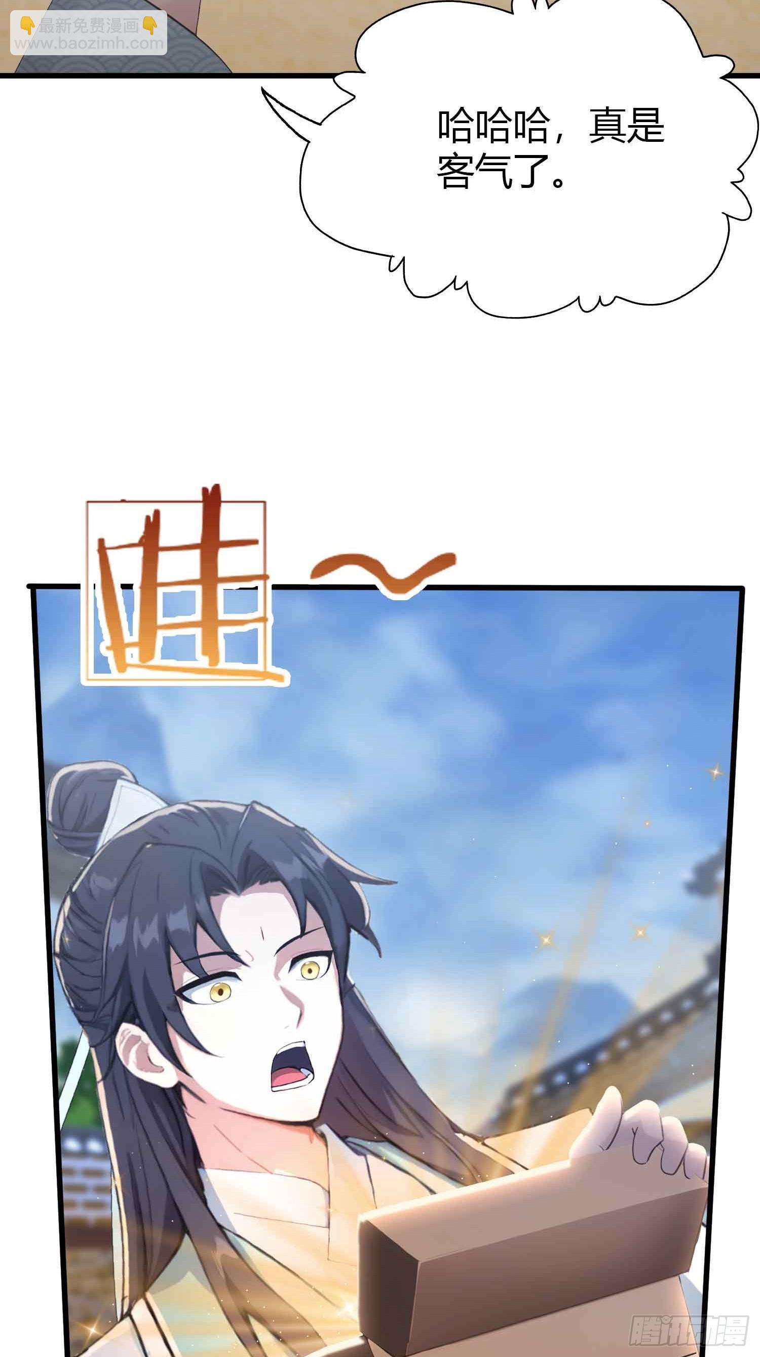 第113话 叶师祖院里居然有！-第113话
