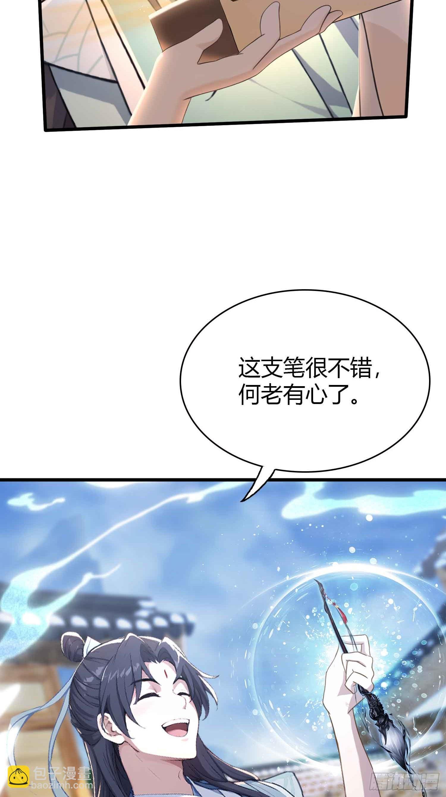 第113话 叶师祖院里居然有！-第113话