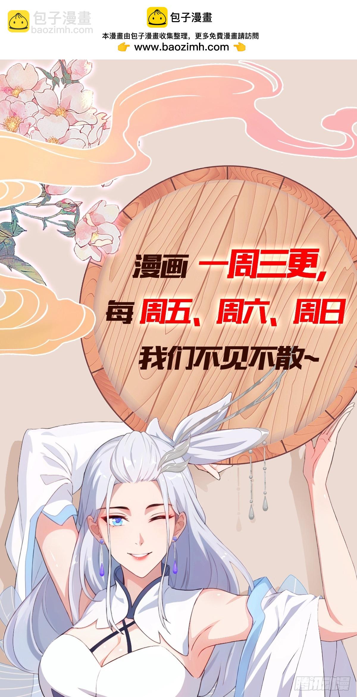 第113话 叶师祖院里居然有！-第113话