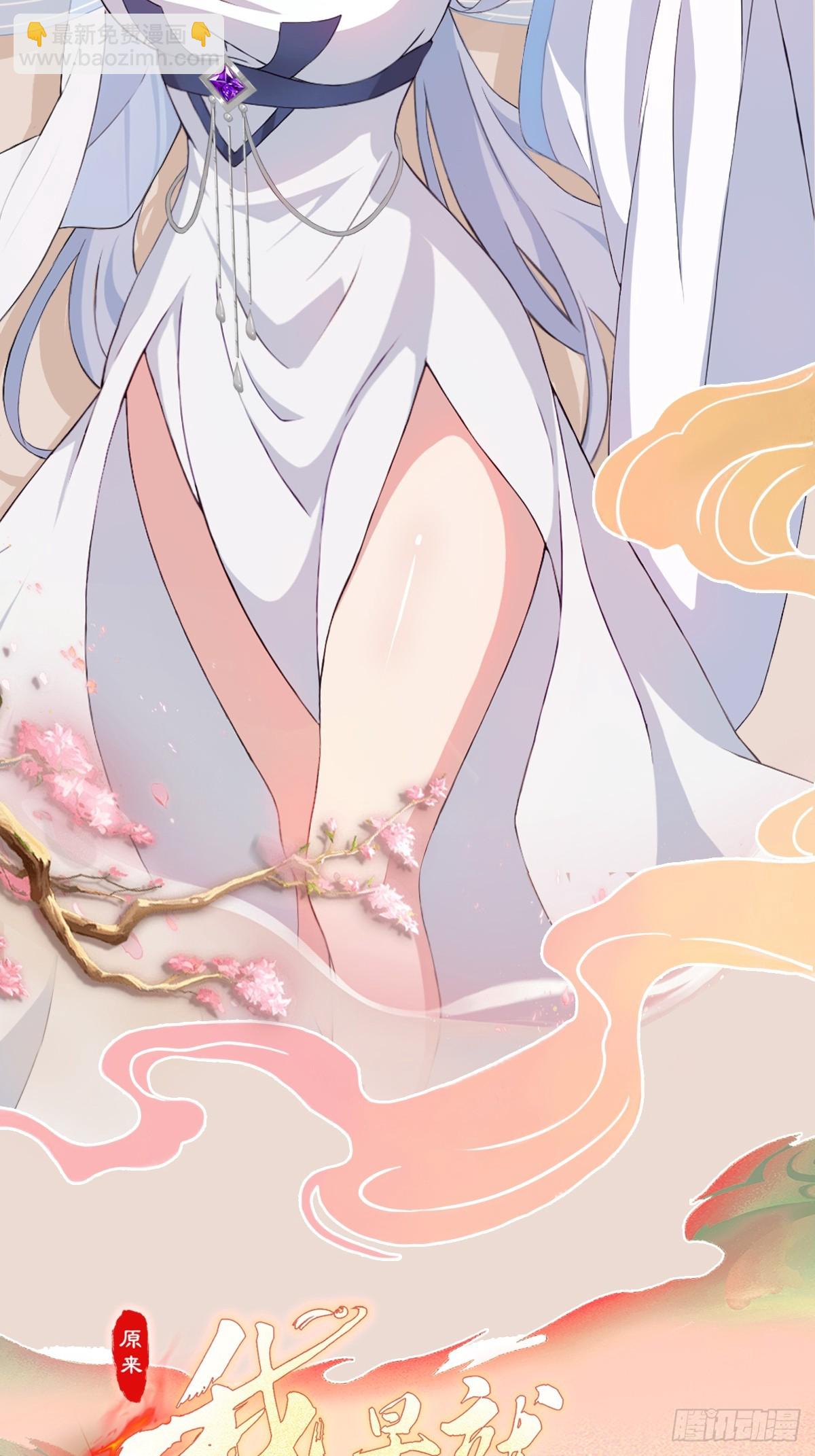 第113话 叶师祖院里居然有！-第113话