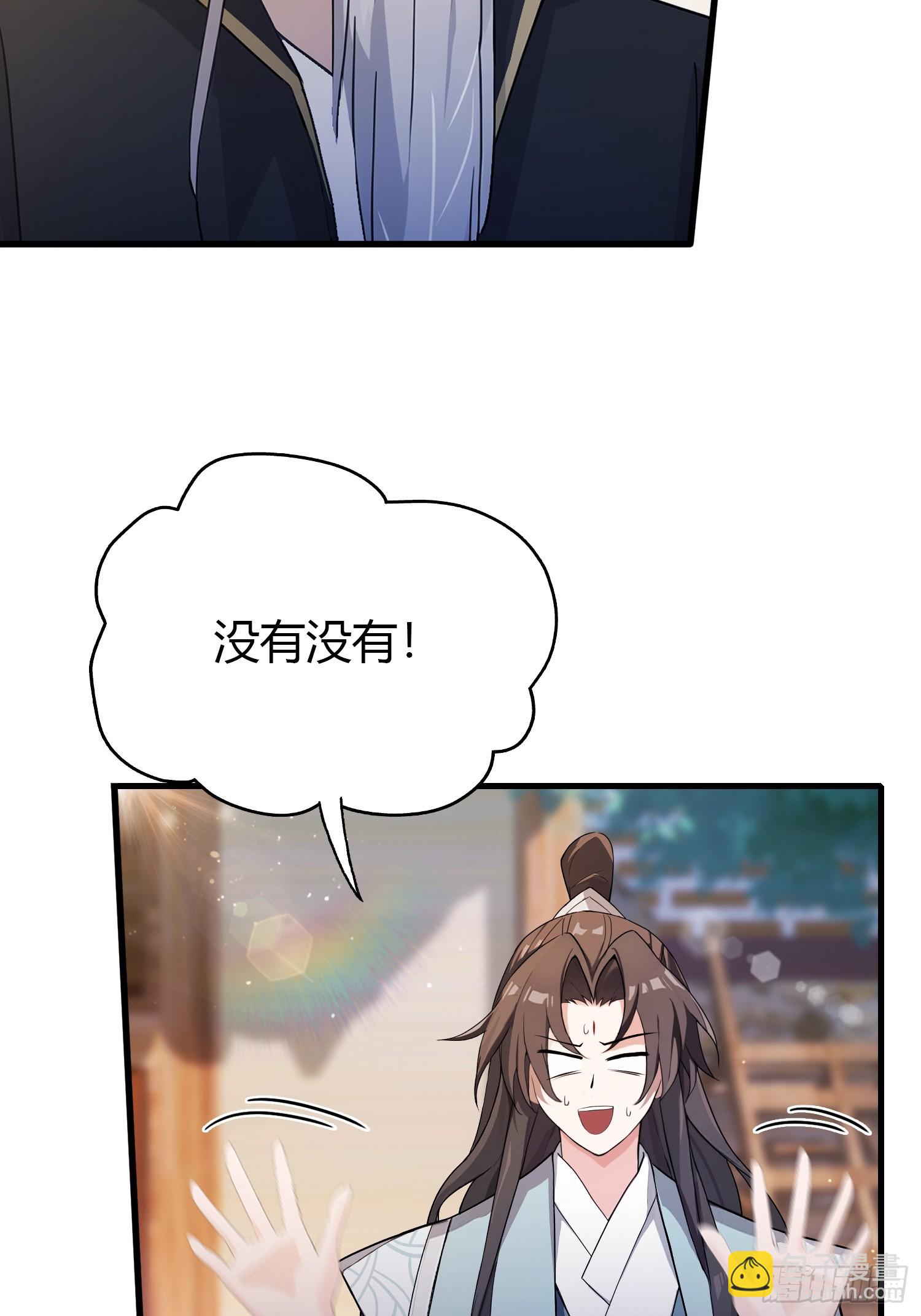 第113话 叶师祖院里居然有！-第113话