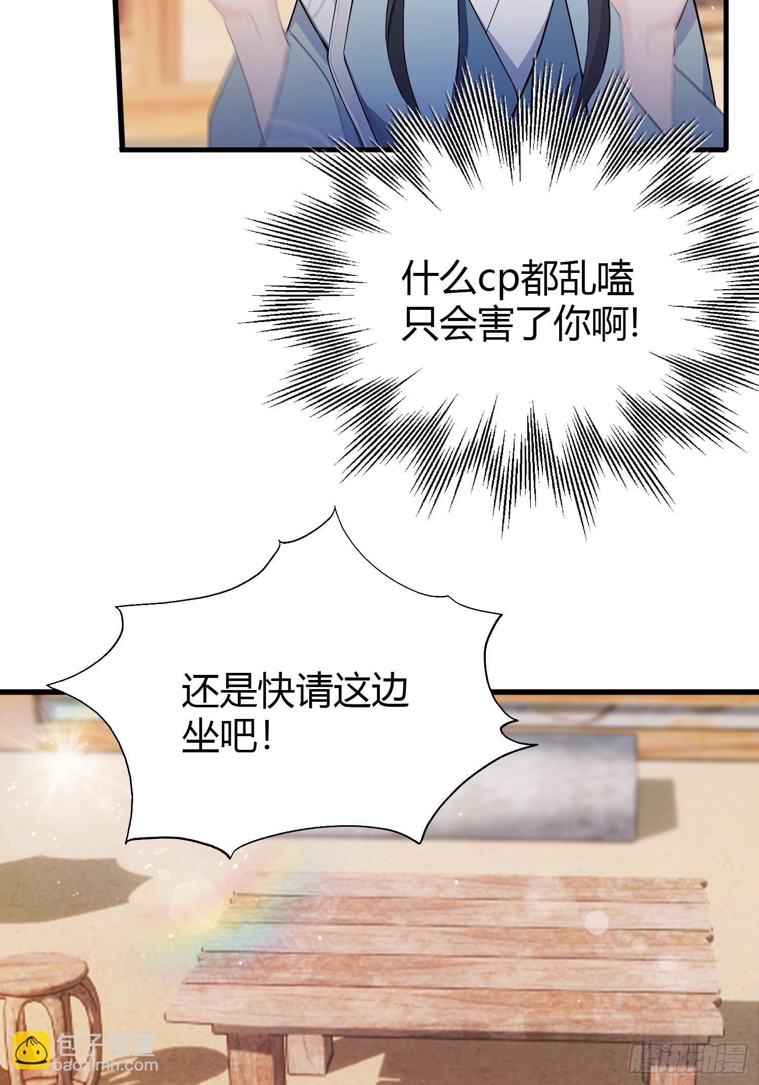 第113话 叶师祖院里居然有！-第113话