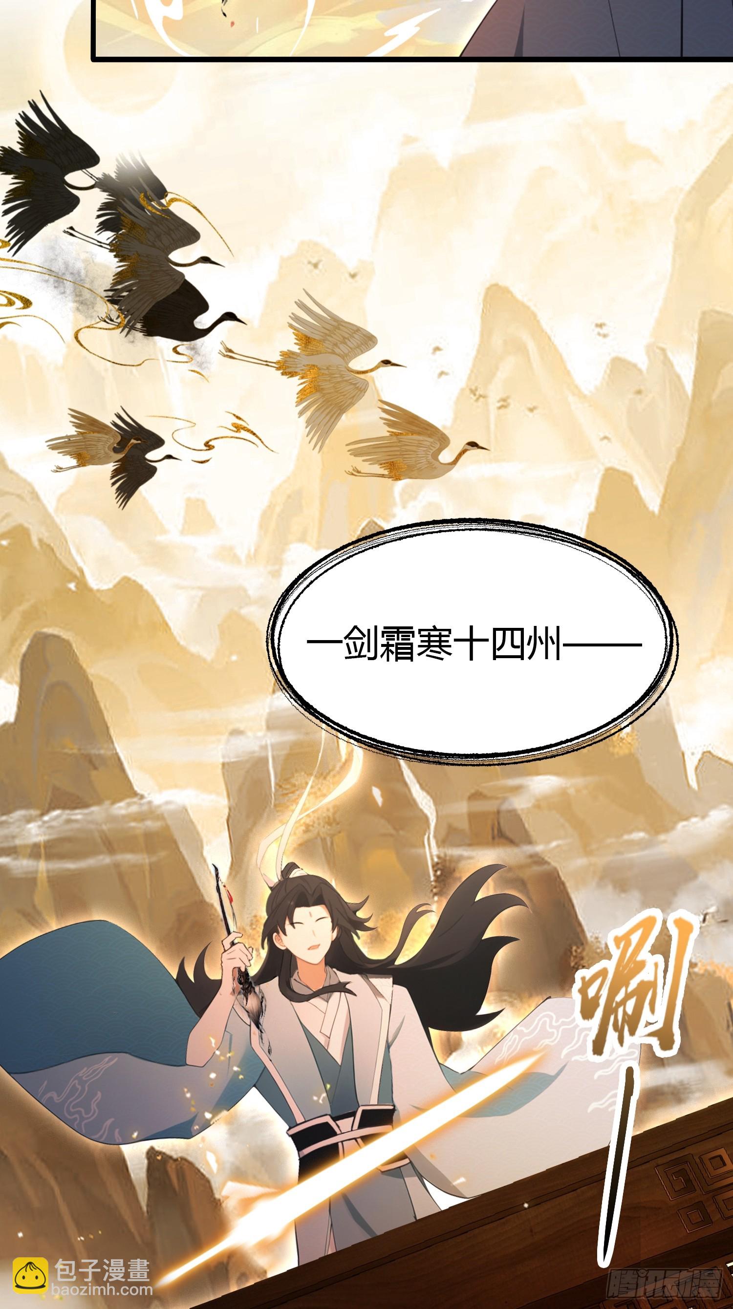 第115话 颤抖吧，紫青圣主！-第115话