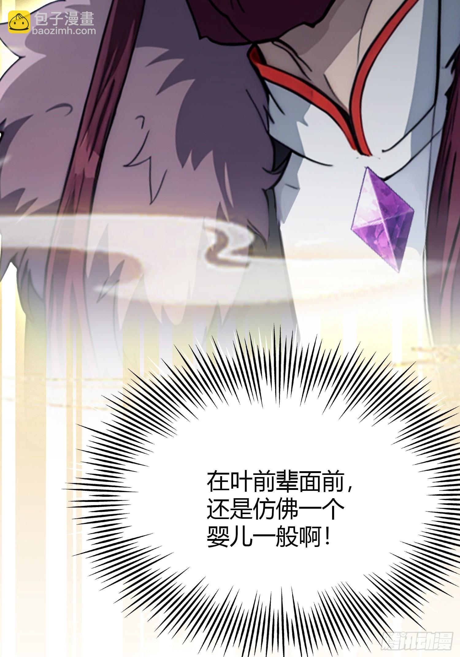 第115话 颤抖吧，紫青圣主！-第115话