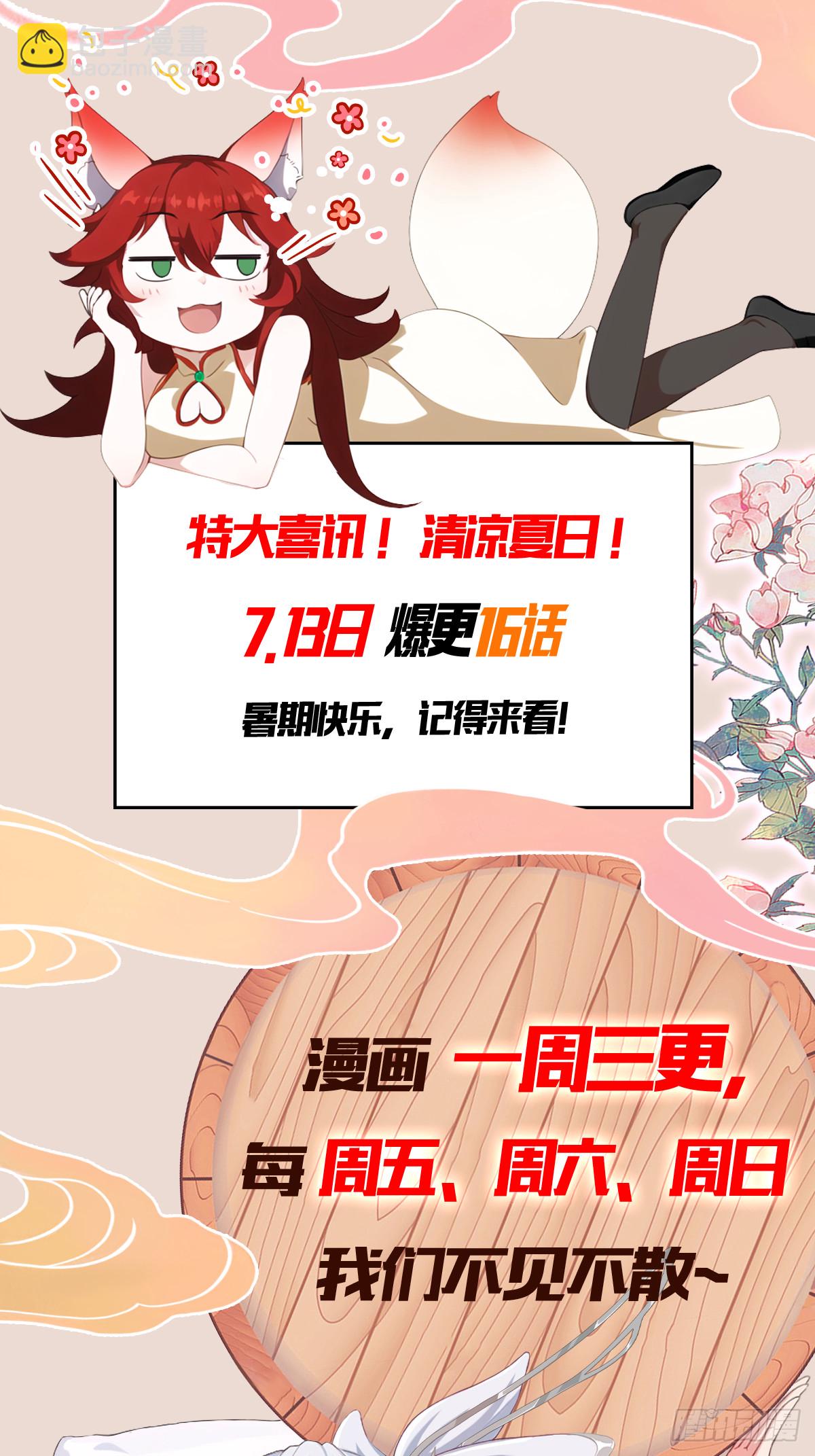 第115话 颤抖吧，紫青圣主！-第115话
