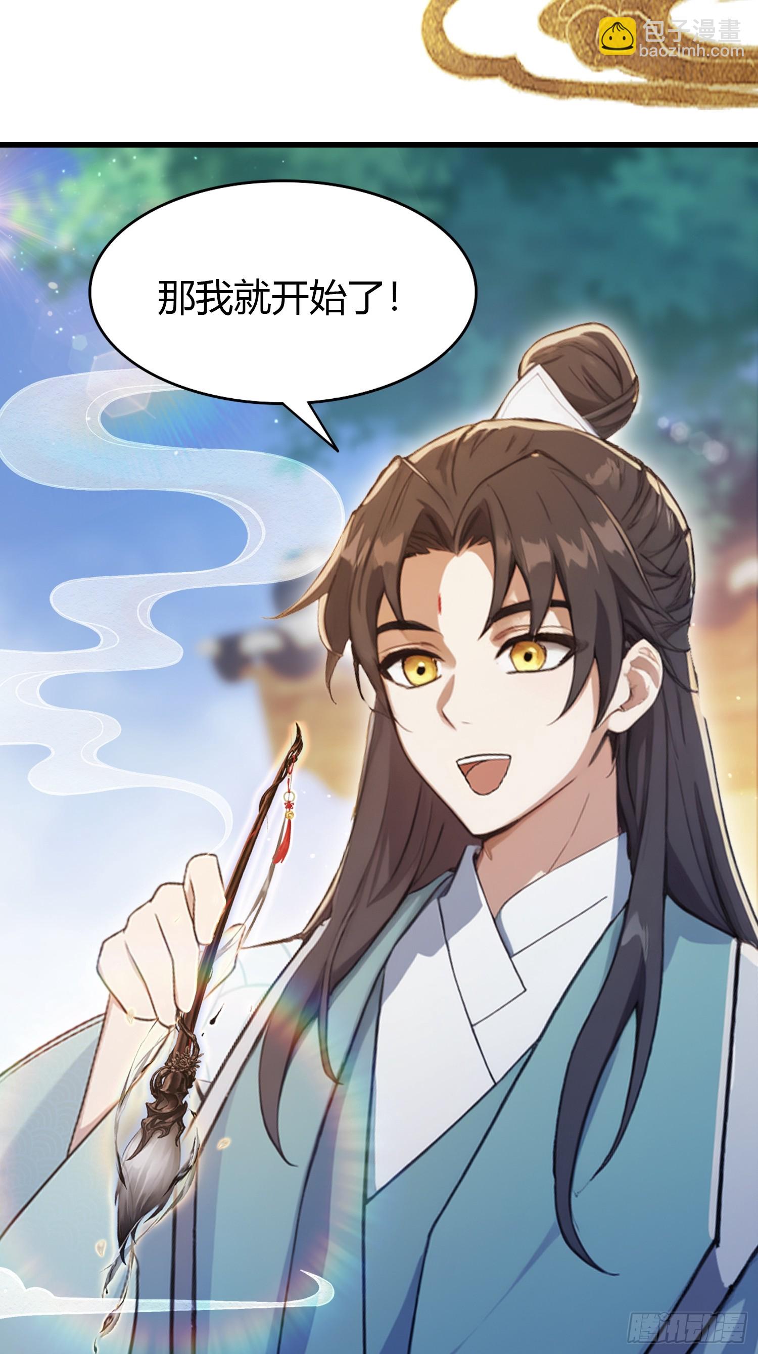第115话 颤抖吧，紫青圣主！-第115话