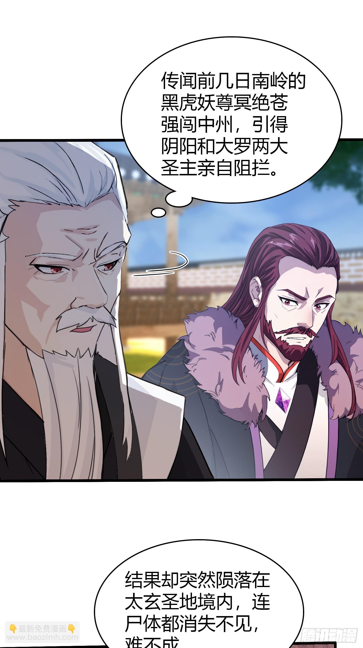 第117话 上头，这肉好上头！-第117话