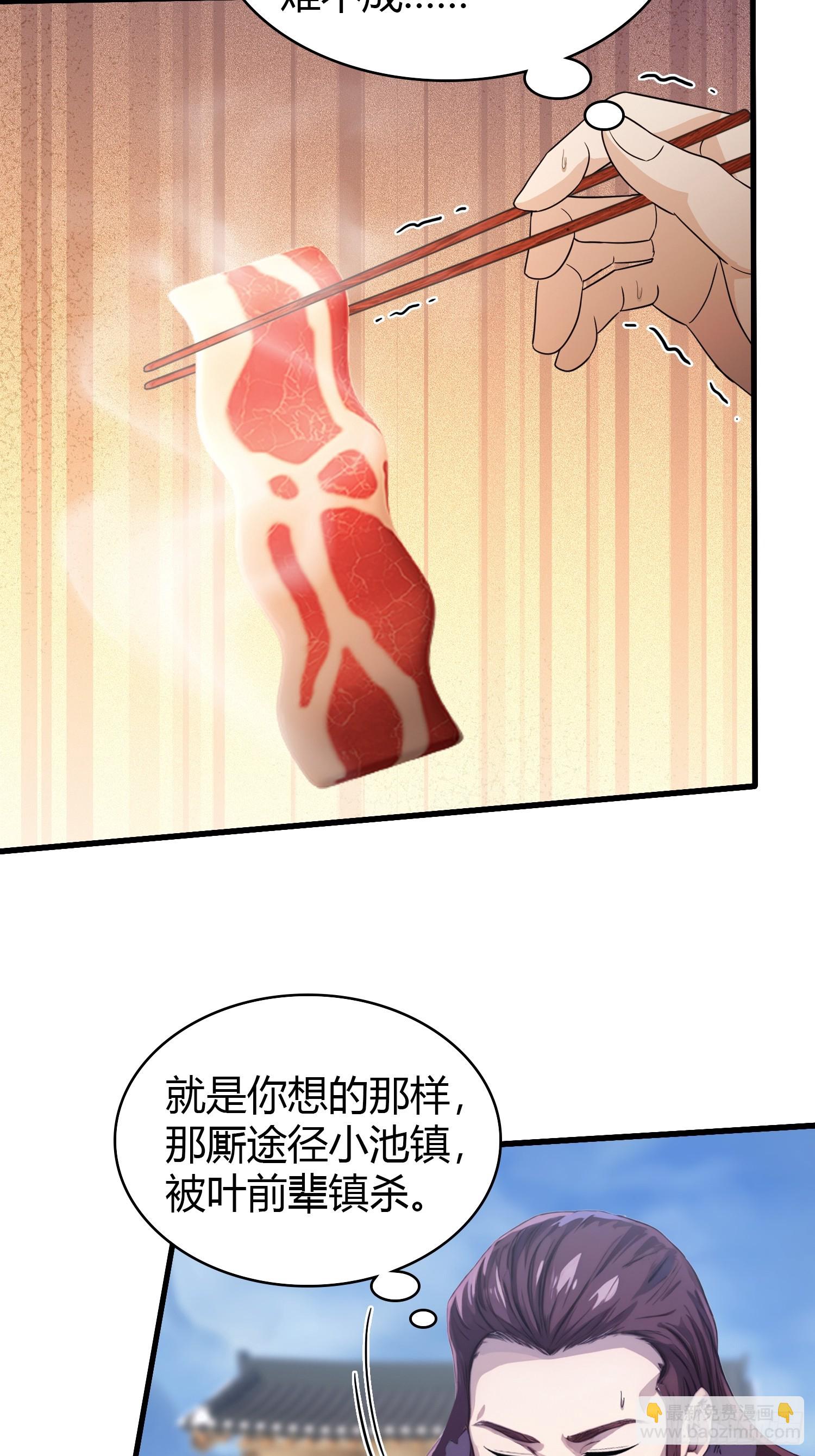 第117话 上头，这肉好上头！-第117话