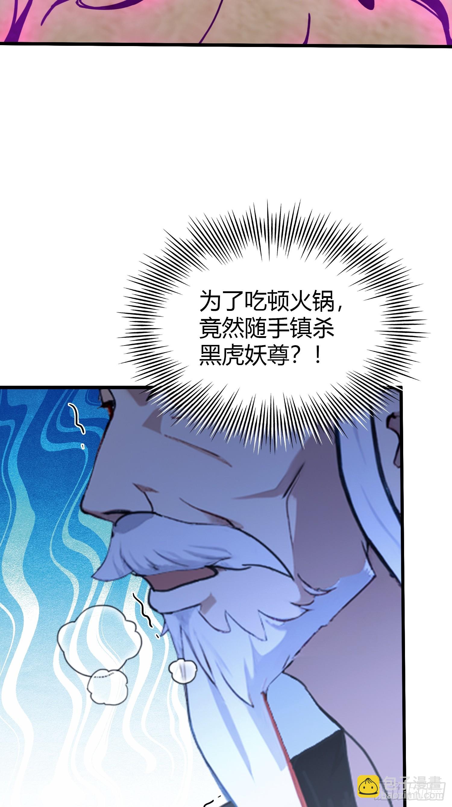 第117话 上头，这肉好上头！-第117话
