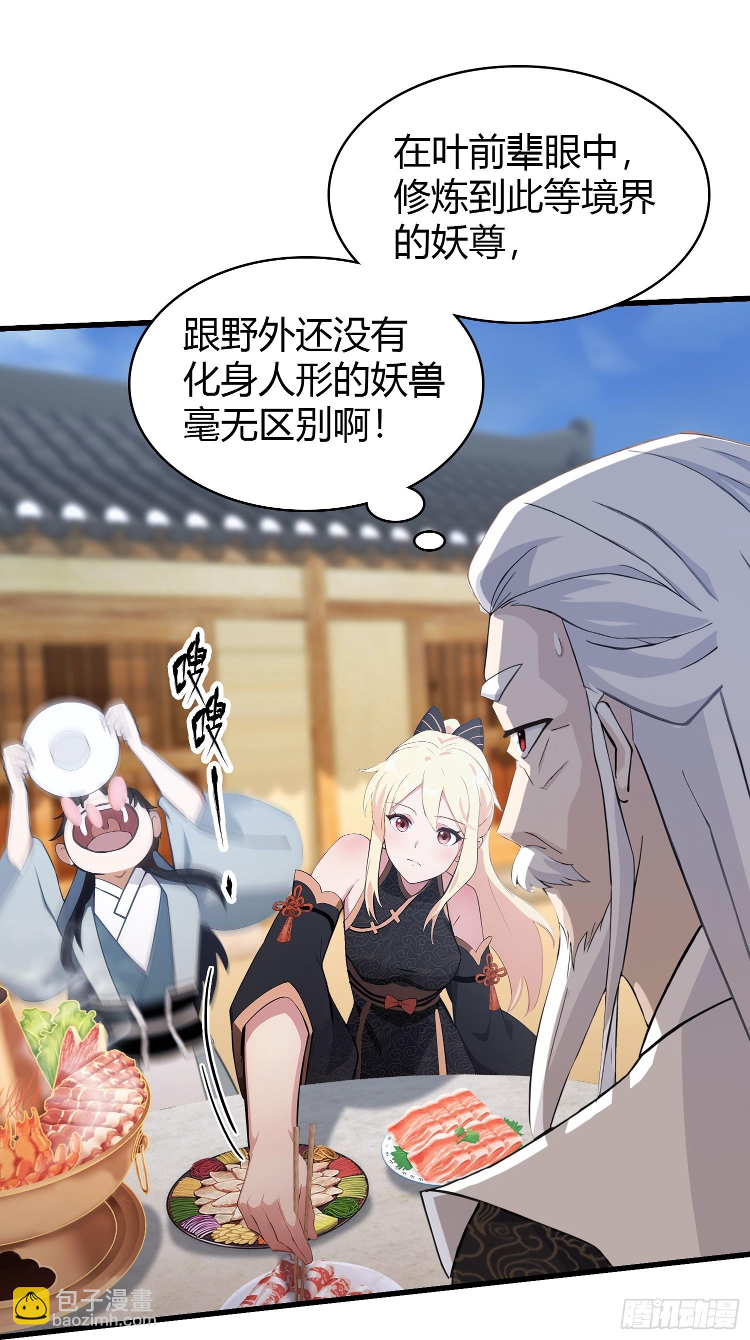 第117话 上头，这肉好上头！-第117话