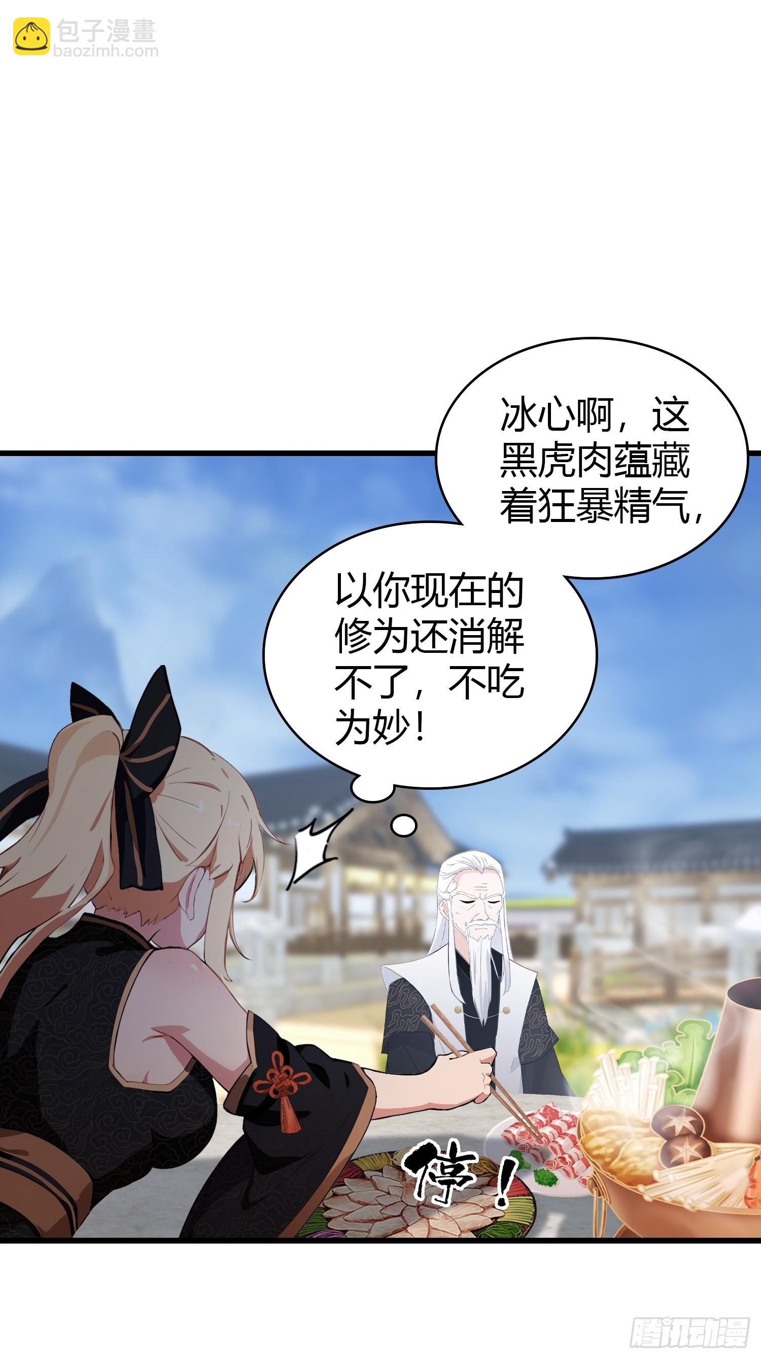 第117话 上头，这肉好上头！-第117话