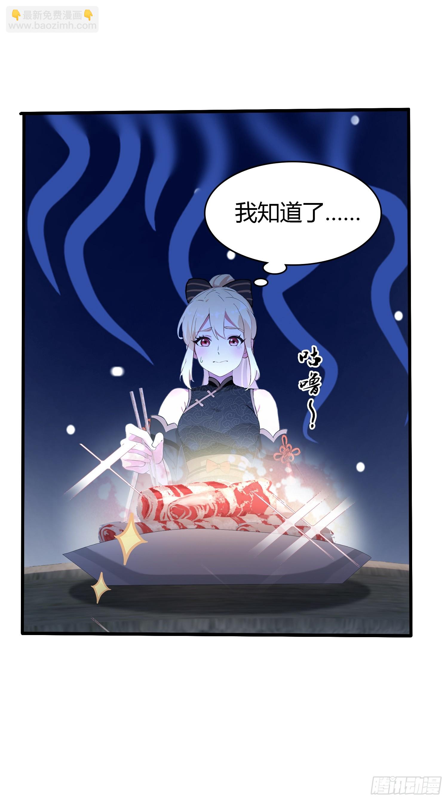 第117话 上头，这肉好上头！-第117话