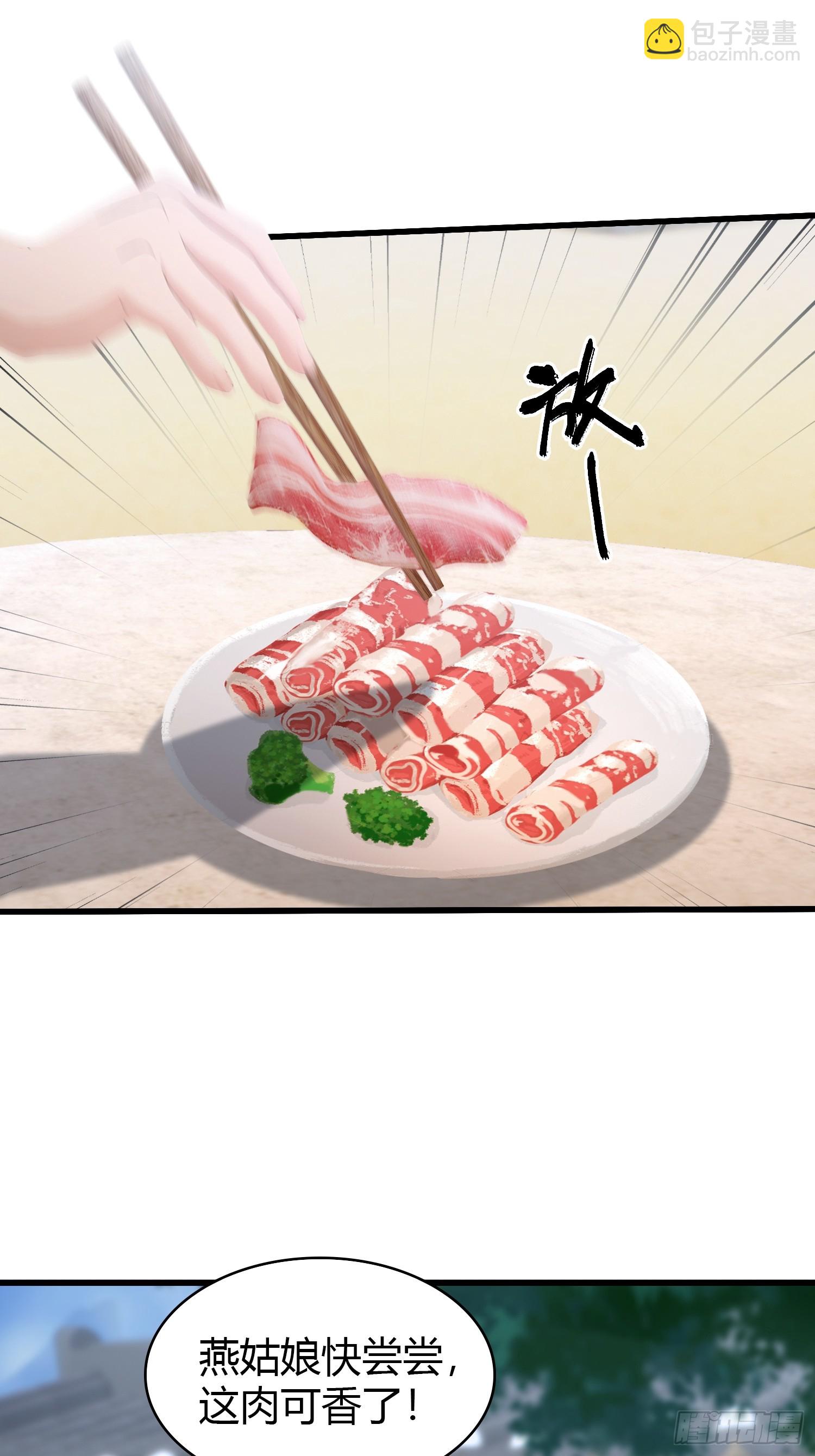 第117话 上头，这肉好上头！-第117话