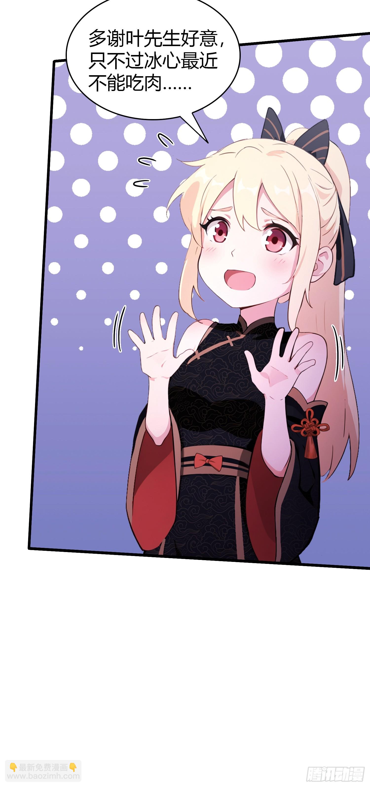 第117话 上头，这肉好上头！-第117话