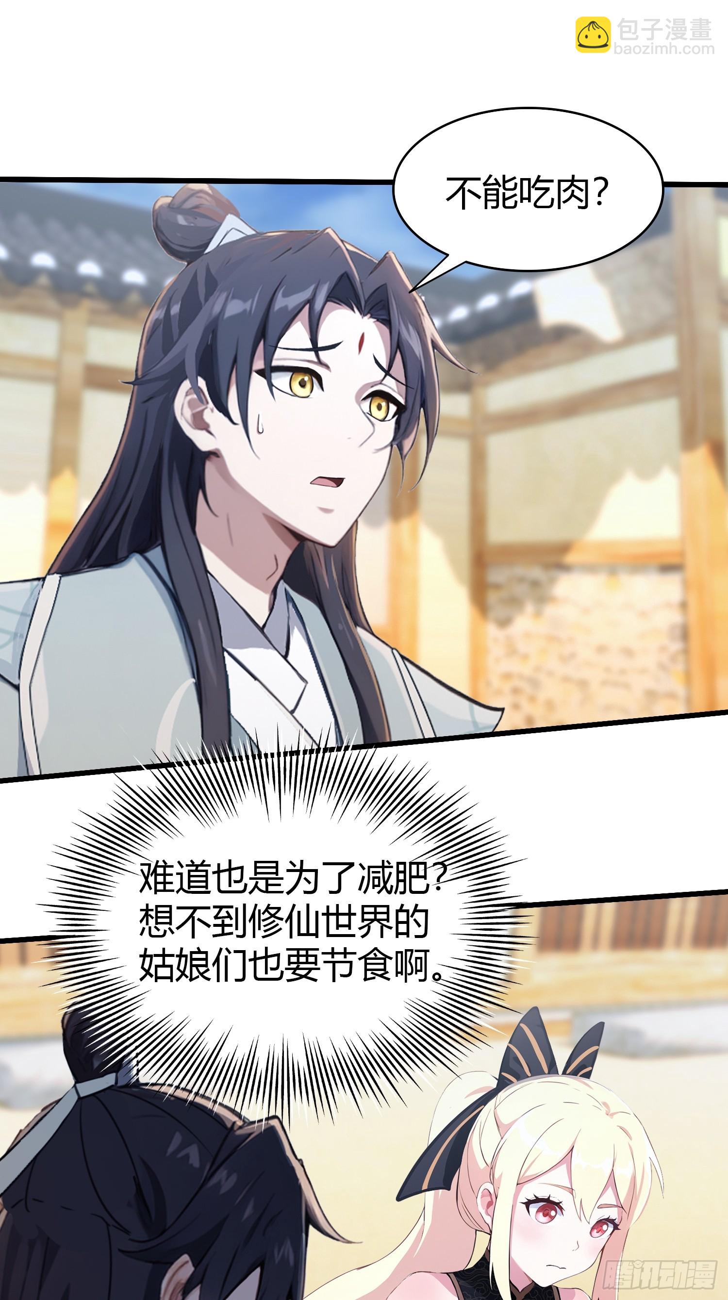 第117话 上头，这肉好上头！-第117话