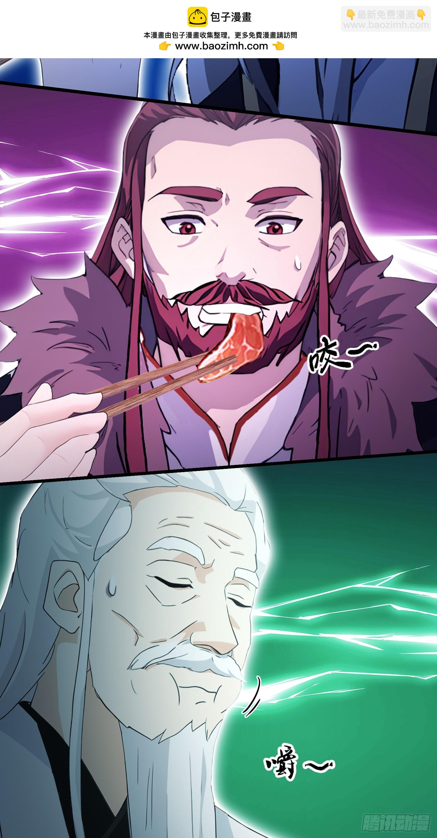 第117话 上头，这肉好上头！-第117话