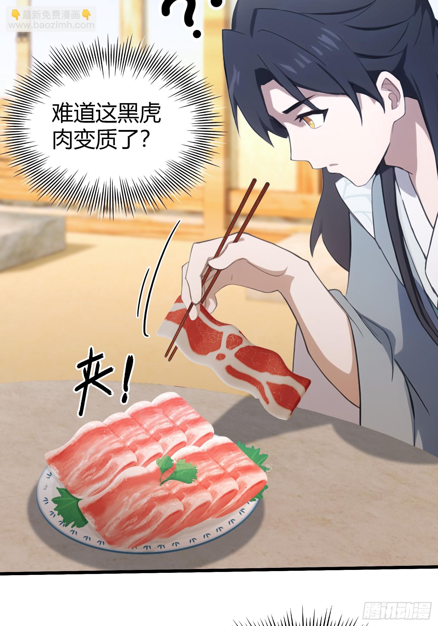 第117话 上头，这肉好上头！-第117话