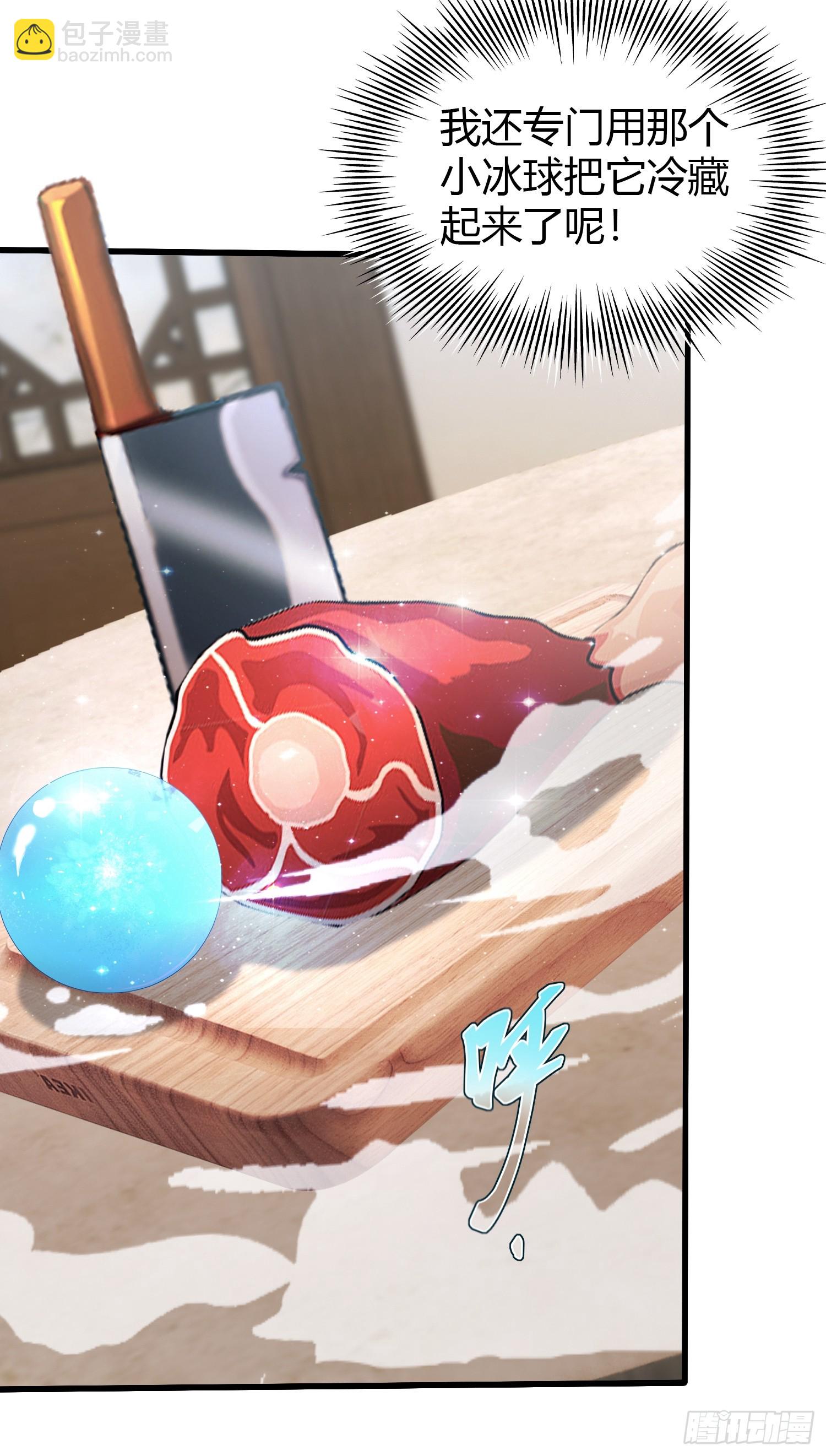 第117话 上头，这肉好上头！-第117话