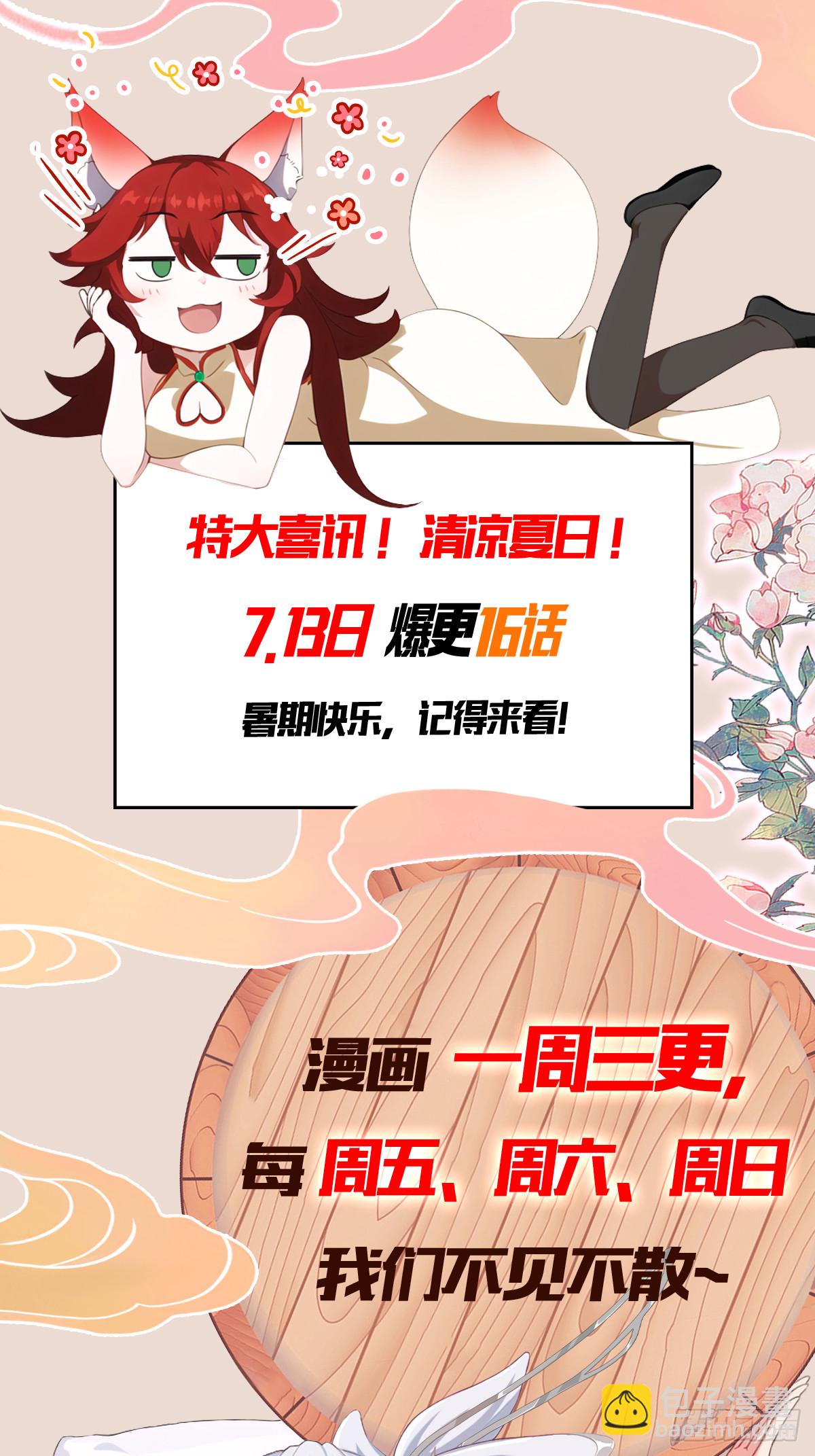 第117话 上头，这肉好上头！-第117话