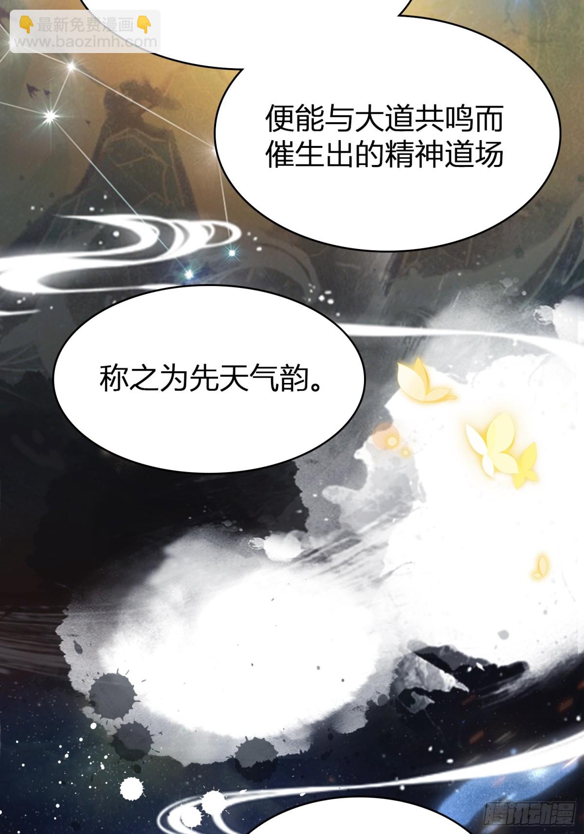 第11话 是不是吃禁药了？(1/2)-第11话