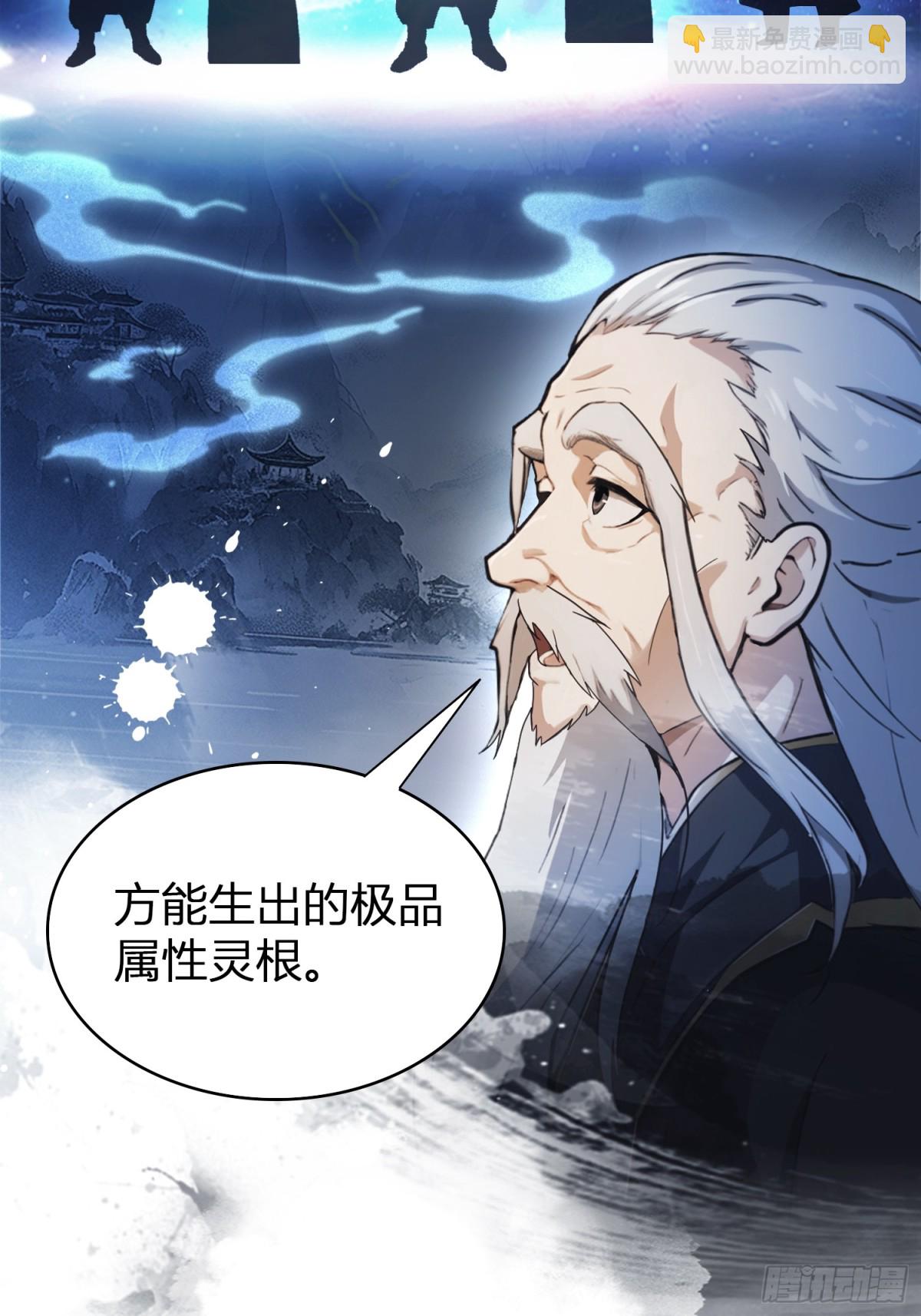 第11话 是不是吃禁药了？(1/2)-第11话