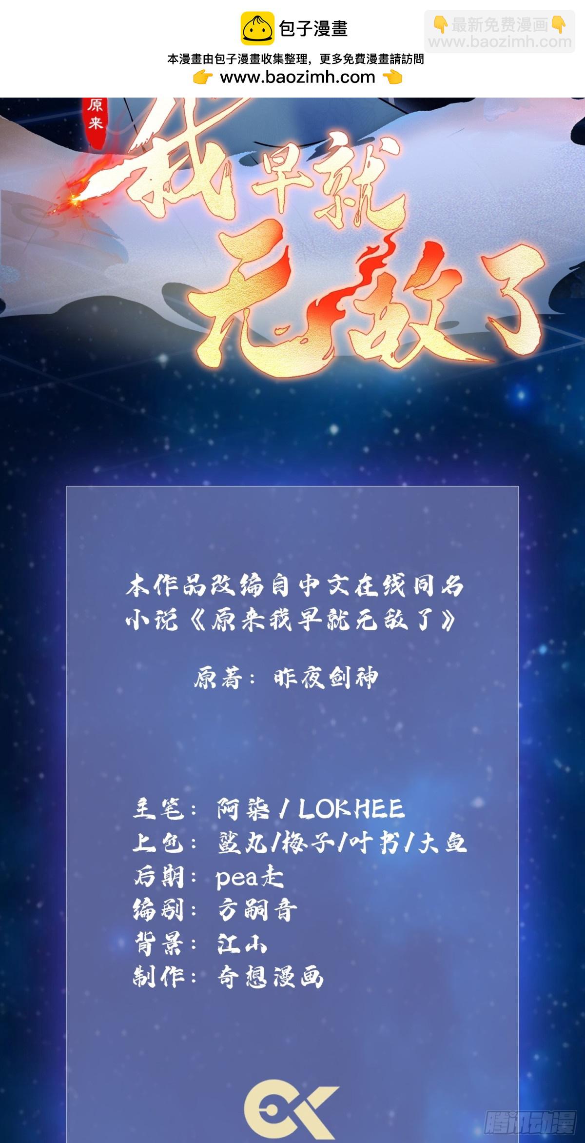 第11话 是不是吃禁药了？(1/2)-第11话