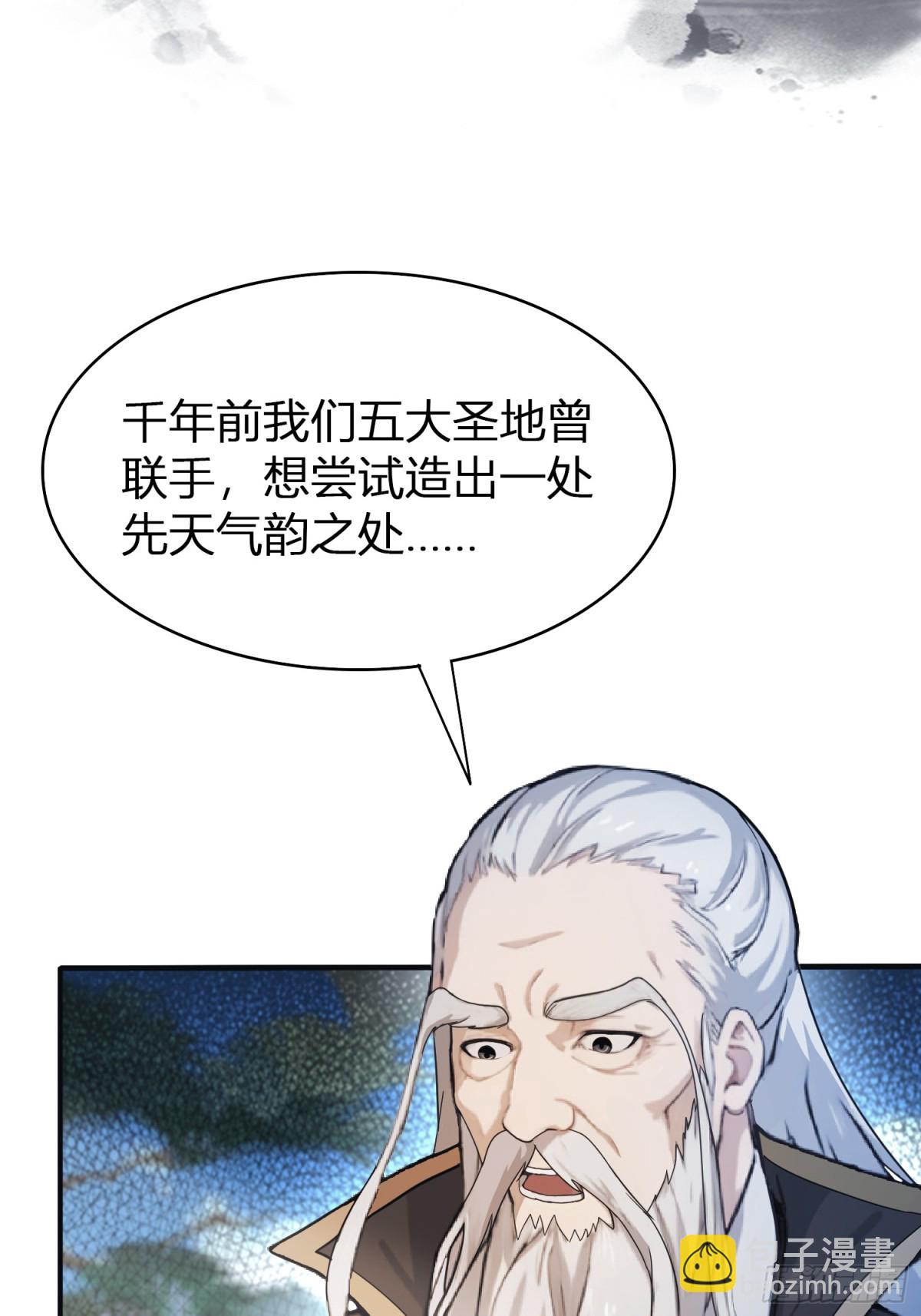 第11话 是不是吃禁药了？(1/2)-第11话