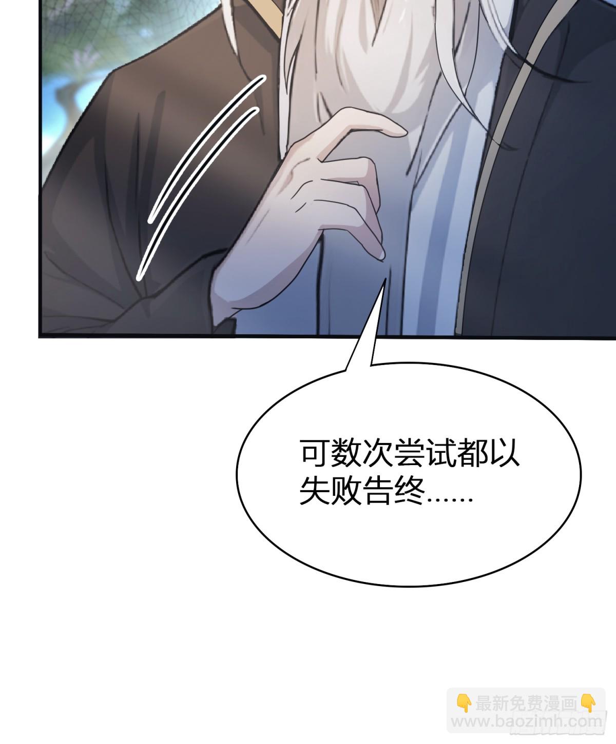 第11话 是不是吃禁药了？(1/2)-第11话