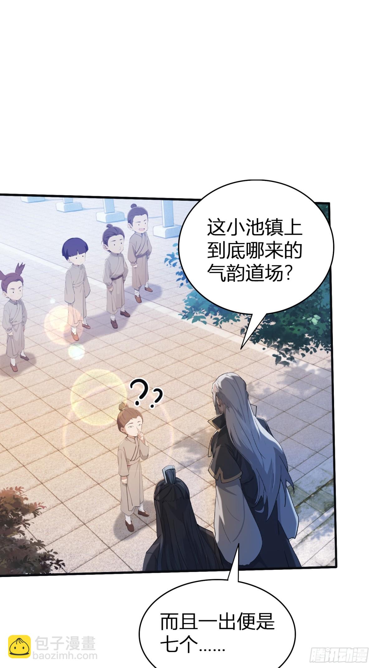 第11话 是不是吃禁药了？(1/2)-第11话