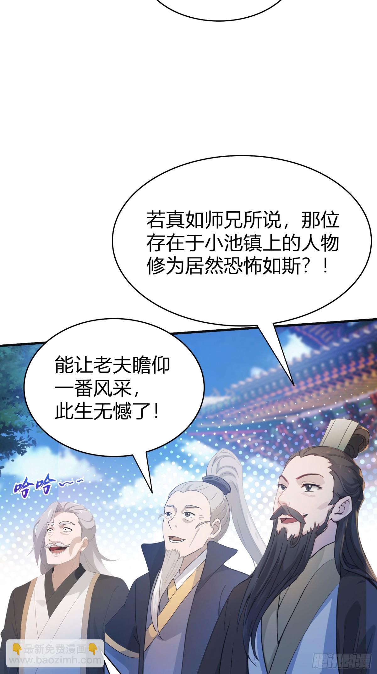 第11话 是不是吃禁药了？(1/2)-第11话