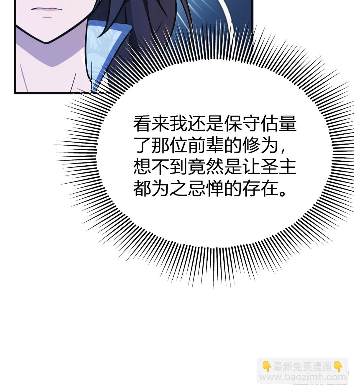 第11话 是不是吃禁药了？(1/2)-第11话