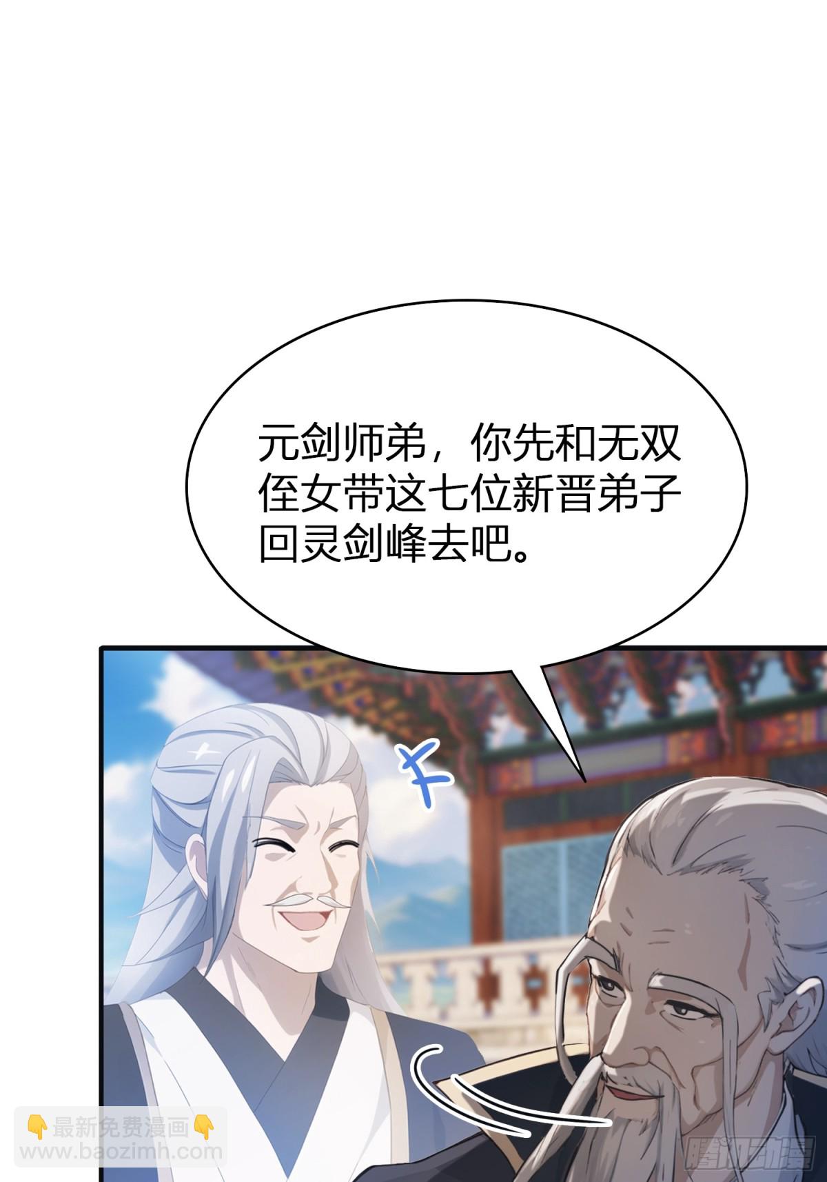 第11话 是不是吃禁药了？(1/2)-第11话