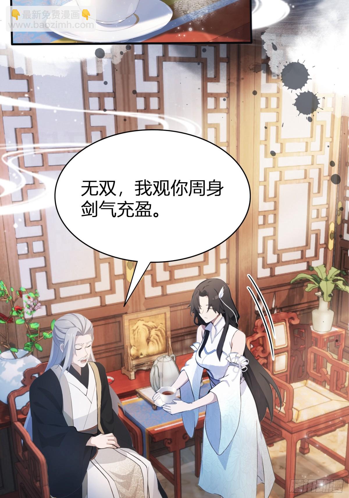 第11话 是不是吃禁药了？(1/2)-第11话